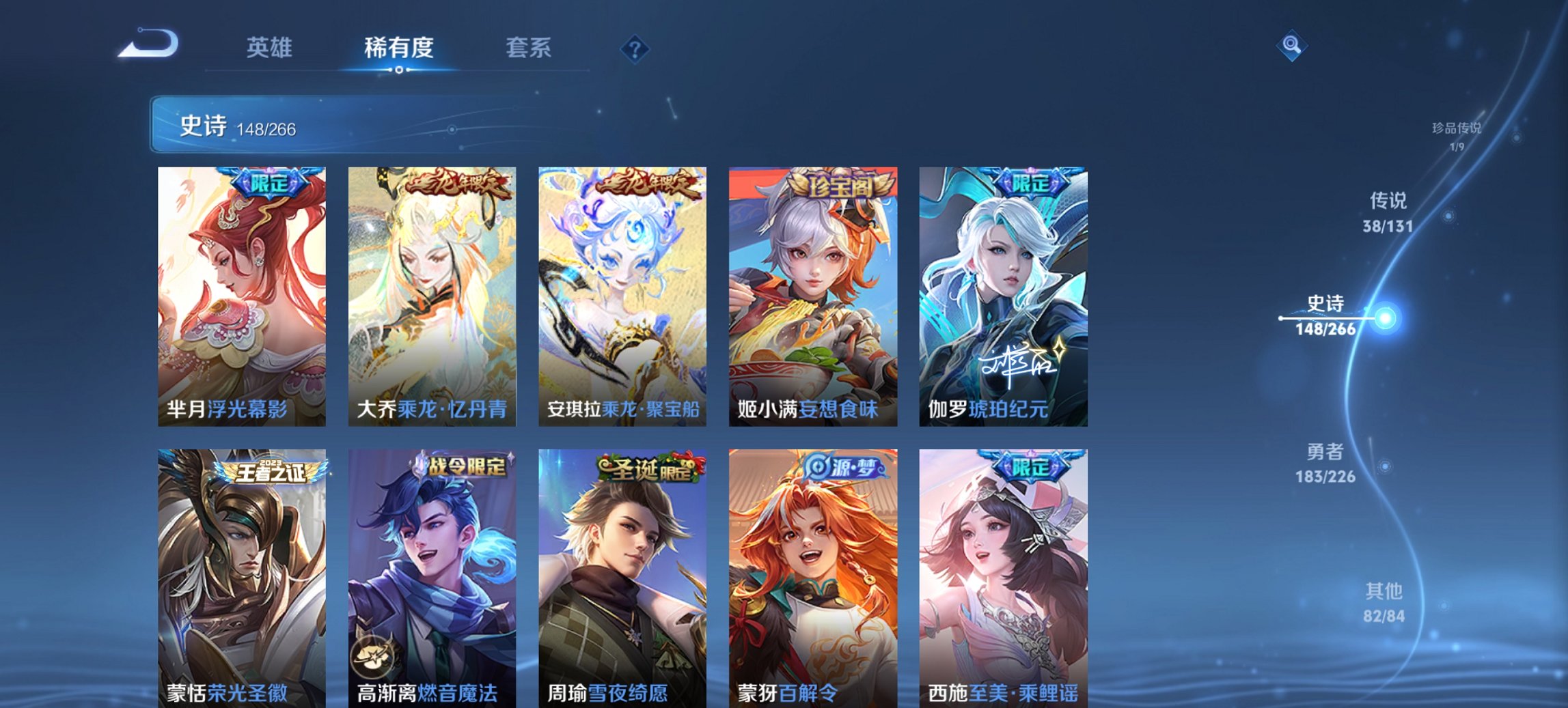 WZCMW3378401王者荣耀账号详情图16