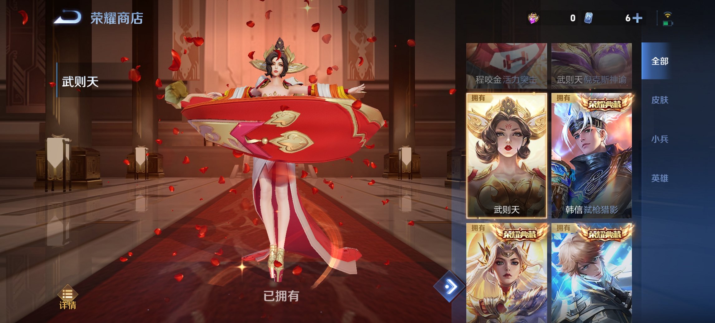 WZCMW3378401王者荣耀账号详情图17