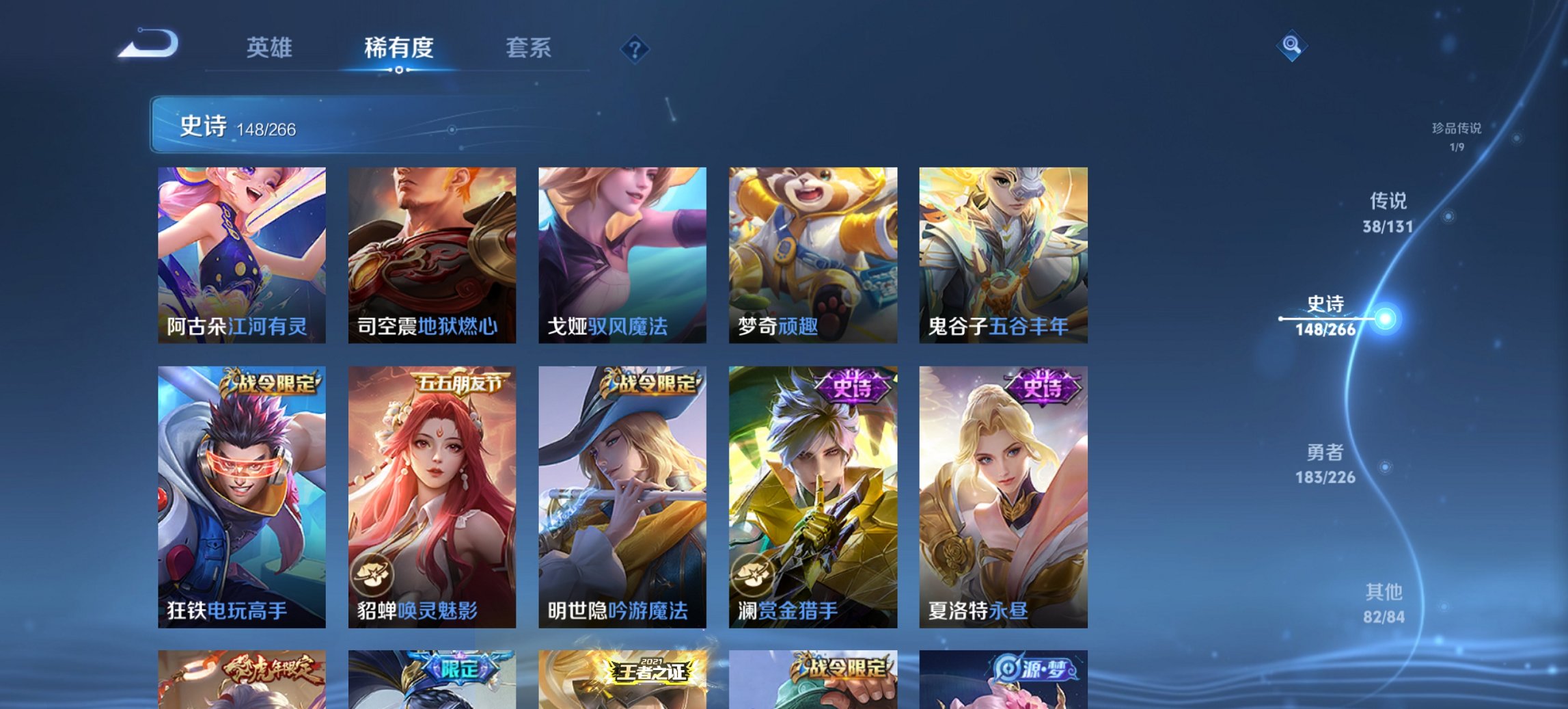 WZCMW3378401王者荣耀账号详情图22