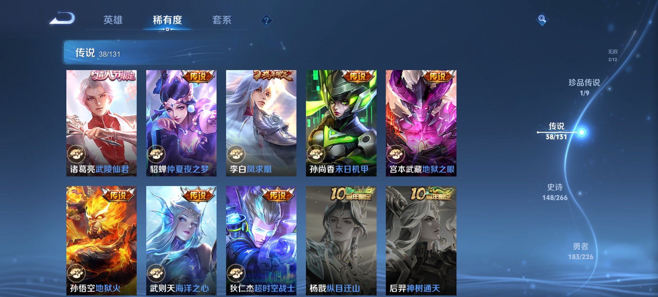 WZCMW3378401王者荣耀账号详情图26