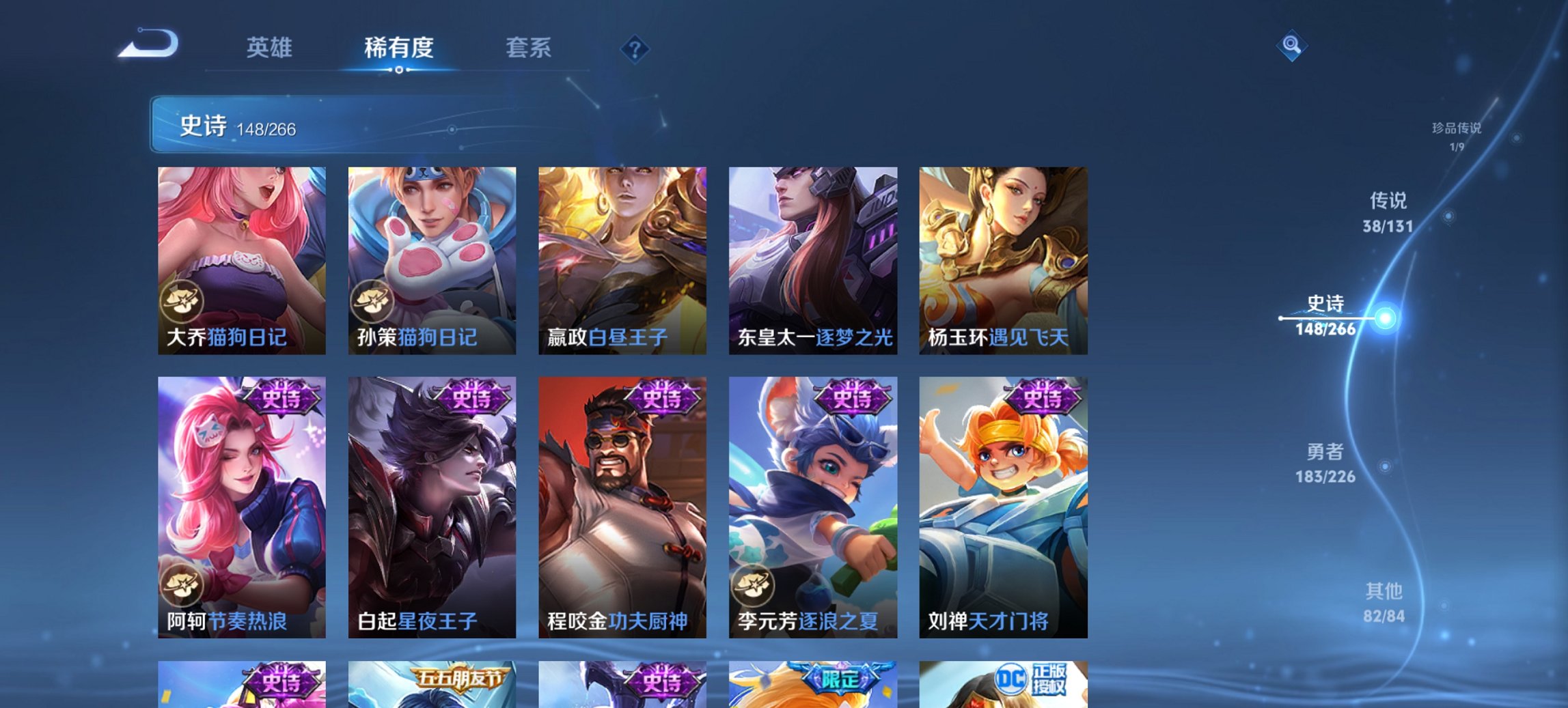 WZCMW3378401王者荣耀账号详情图27