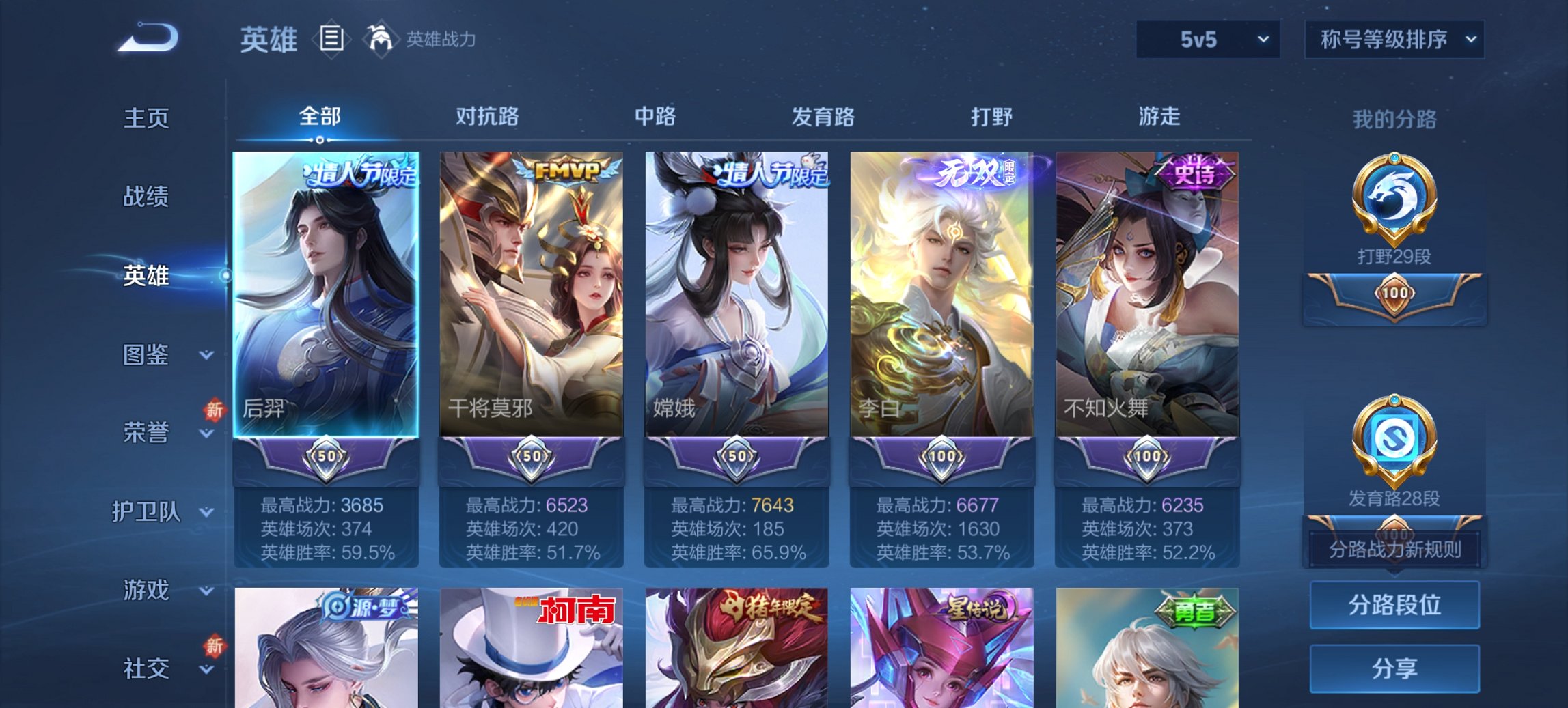 WZCMW3378401王者荣耀账号详情图28