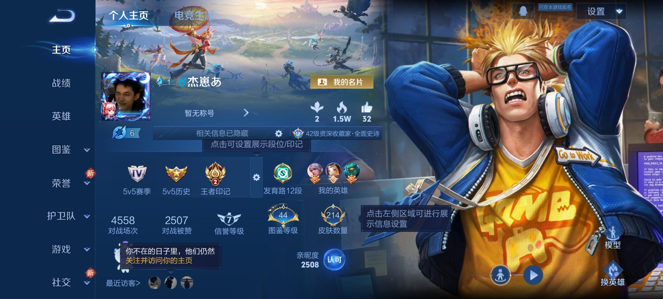 王者荣耀账号安卓QQ123英雄-214皮肤-可二次【214皮肤9传说】安卓QQ-123英雄-214皮肤【传说皮肤】鸣野蒿