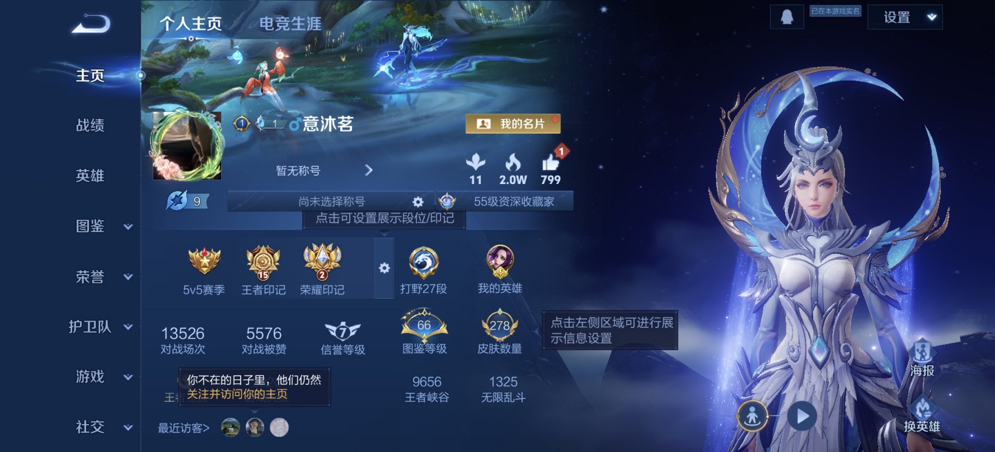 王者荣耀账号安卓QQ123英雄-278皮肤-【278皮肤2水晶1星元1珍品18传说】安卓QQ-123英雄-278皮肤【2