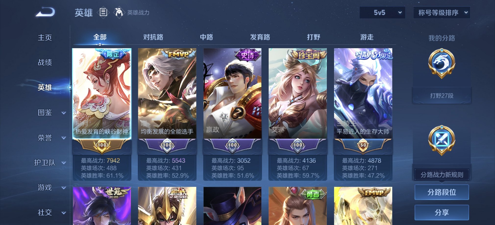 WZCMW3404445王者荣耀账号详情图2