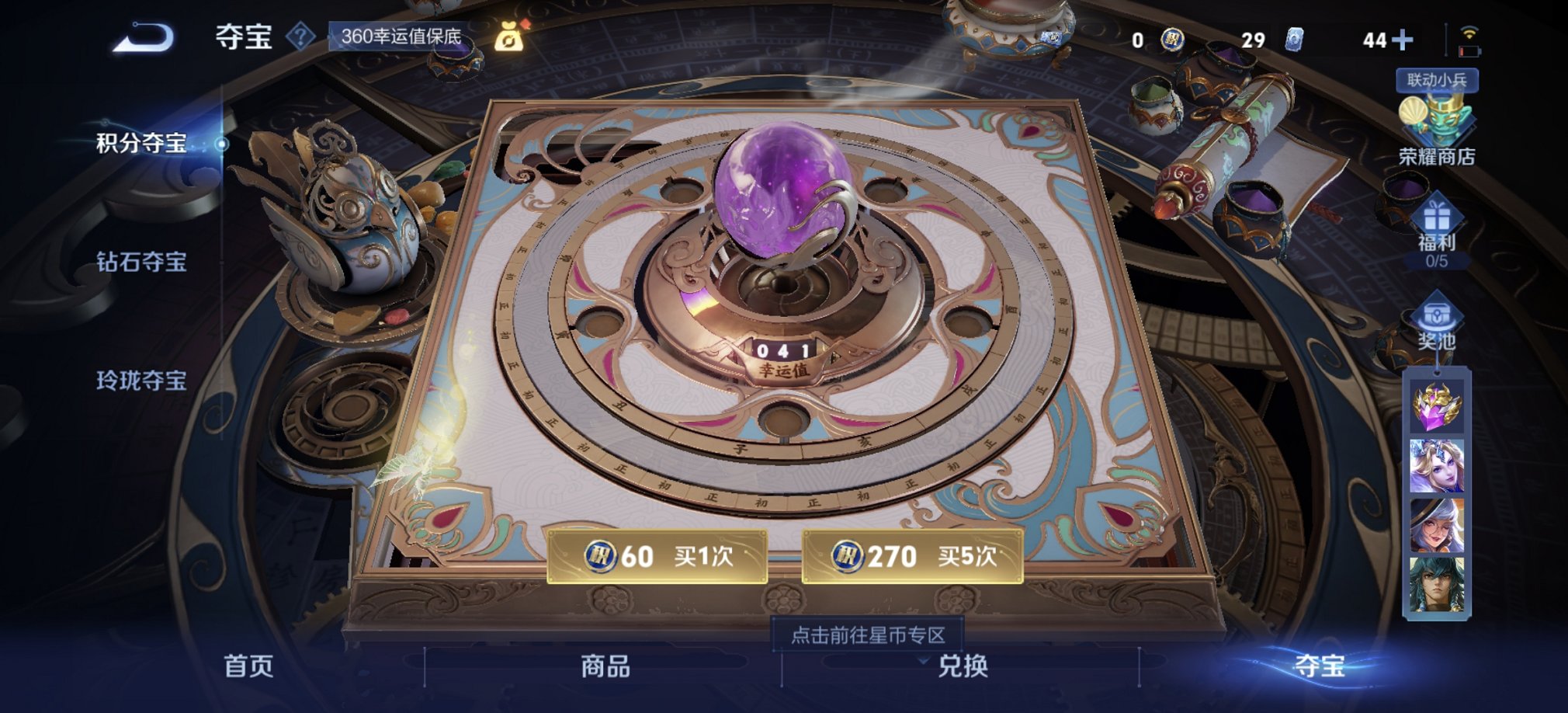 WZCMW3404445王者荣耀账号详情图7