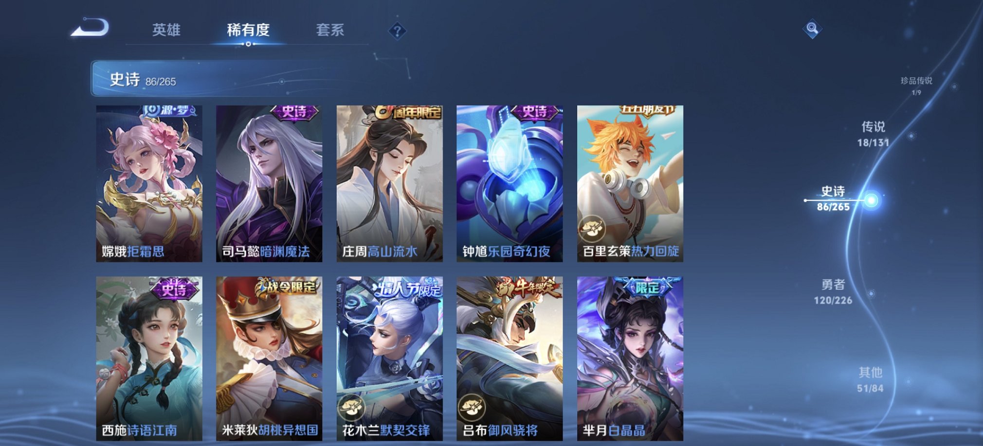 WZCMW3404445王者荣耀账号详情图8