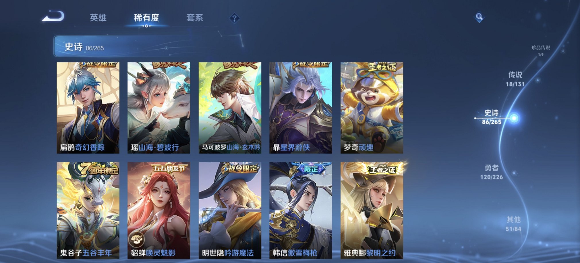 WZCMW3404445王者荣耀账号详情图10