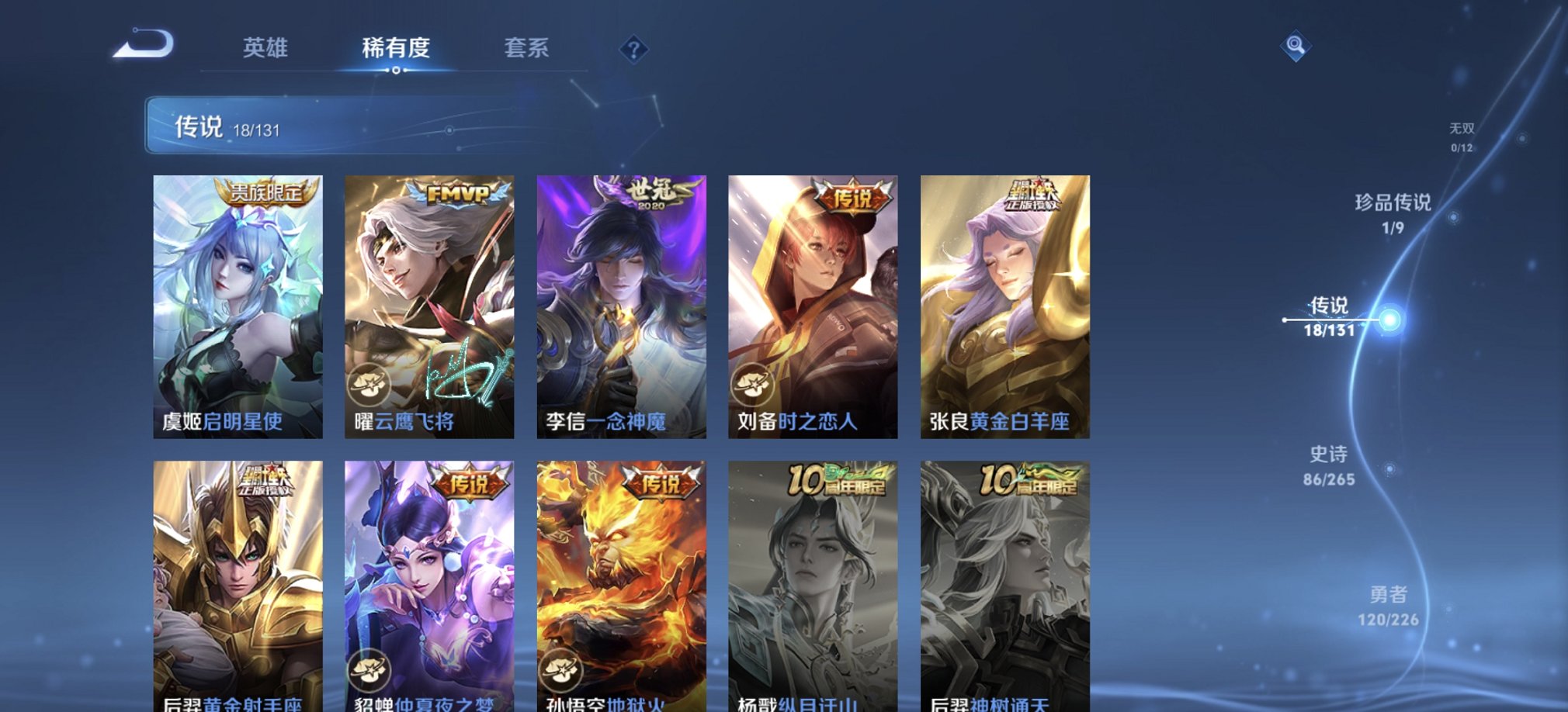 WZCMW3404445王者荣耀账号详情图11