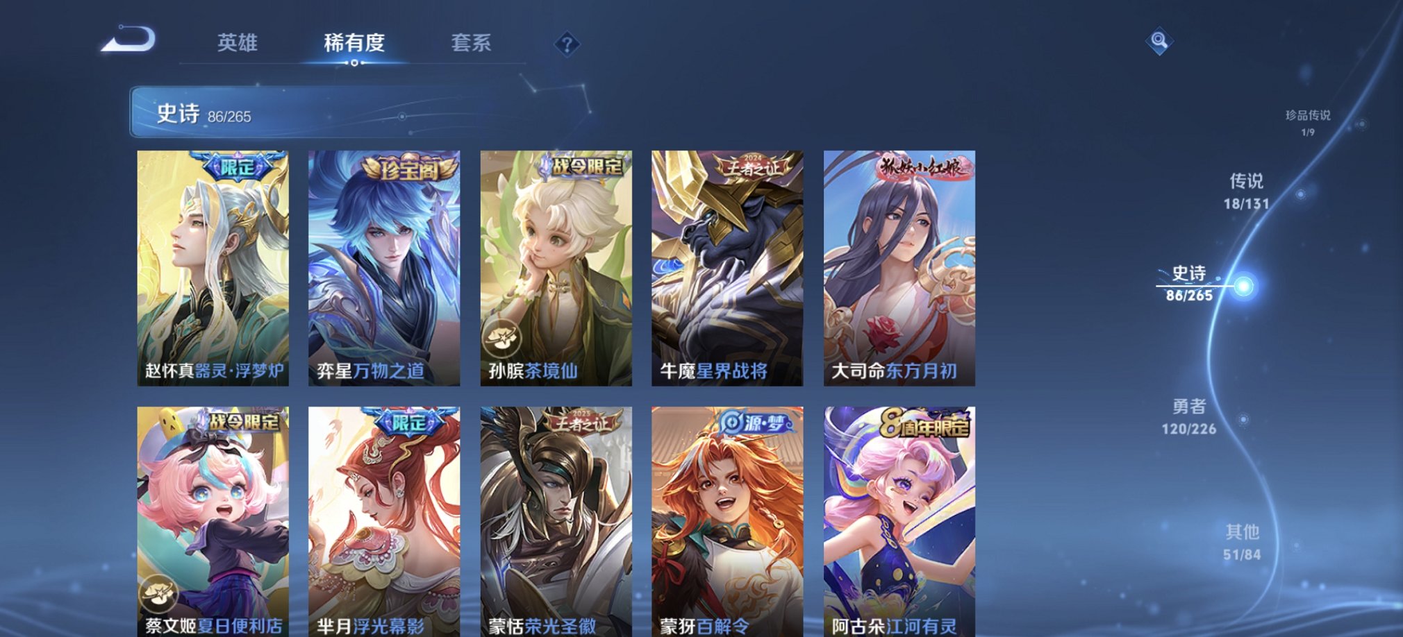 WZCMW3404445王者荣耀账号详情图16