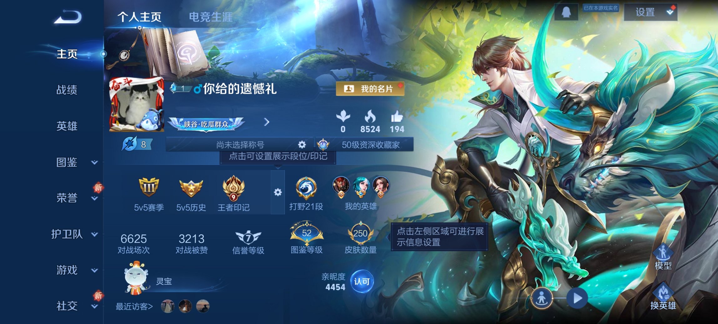 王者荣耀账号安卓QQ121英雄-250皮肤-可二次【250皮肤2星元9传说】安卓QQ-121英雄-250皮肤【星元皮肤】