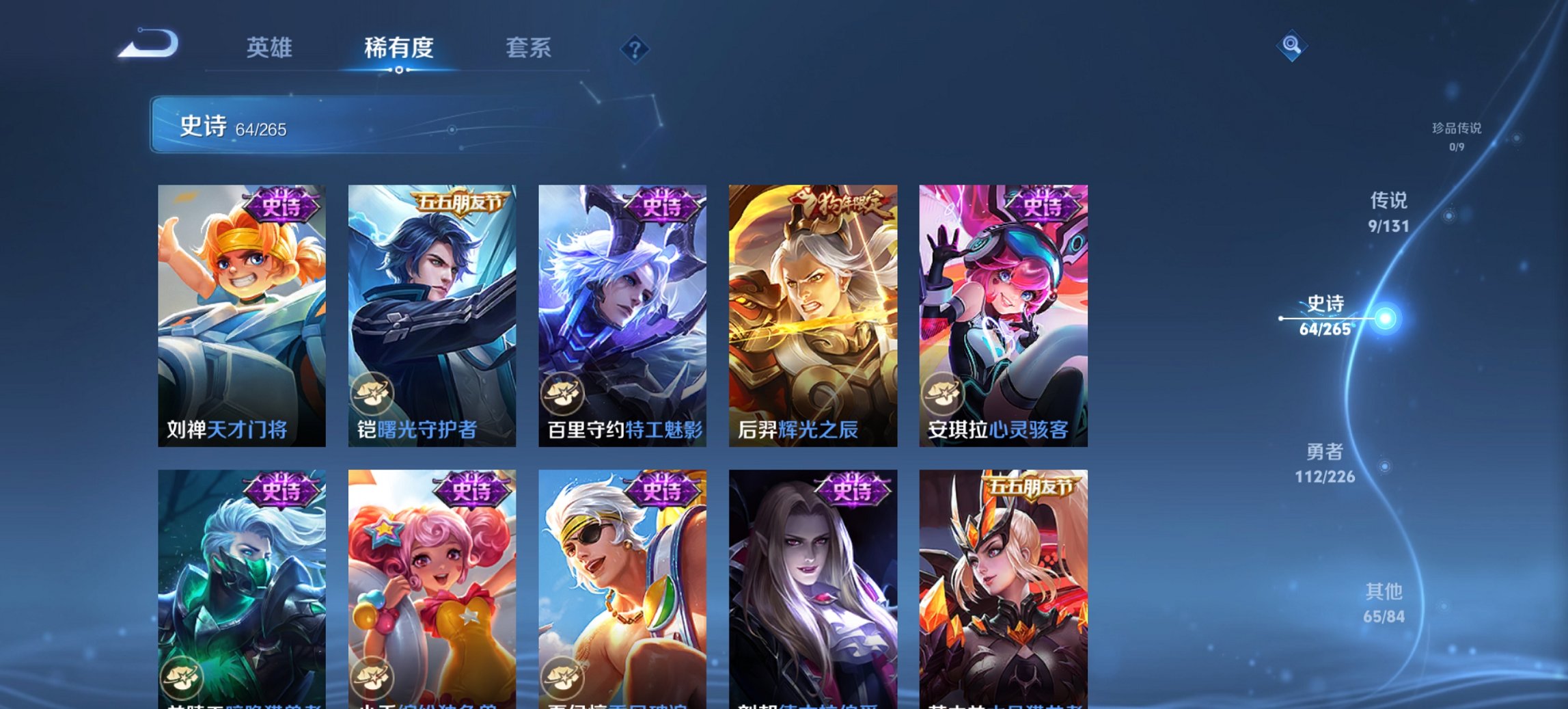 WZCMW3431271王者荣耀账号详情图2 WZCMW3431271王者荣耀账号详情图2