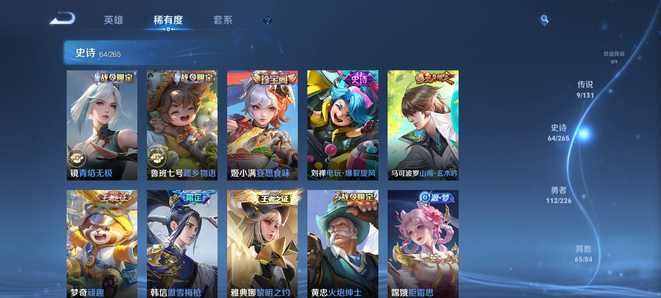 WZCMW3431271王者荣耀账号详情图3 WZCMW3431271王者荣耀账号详情图3