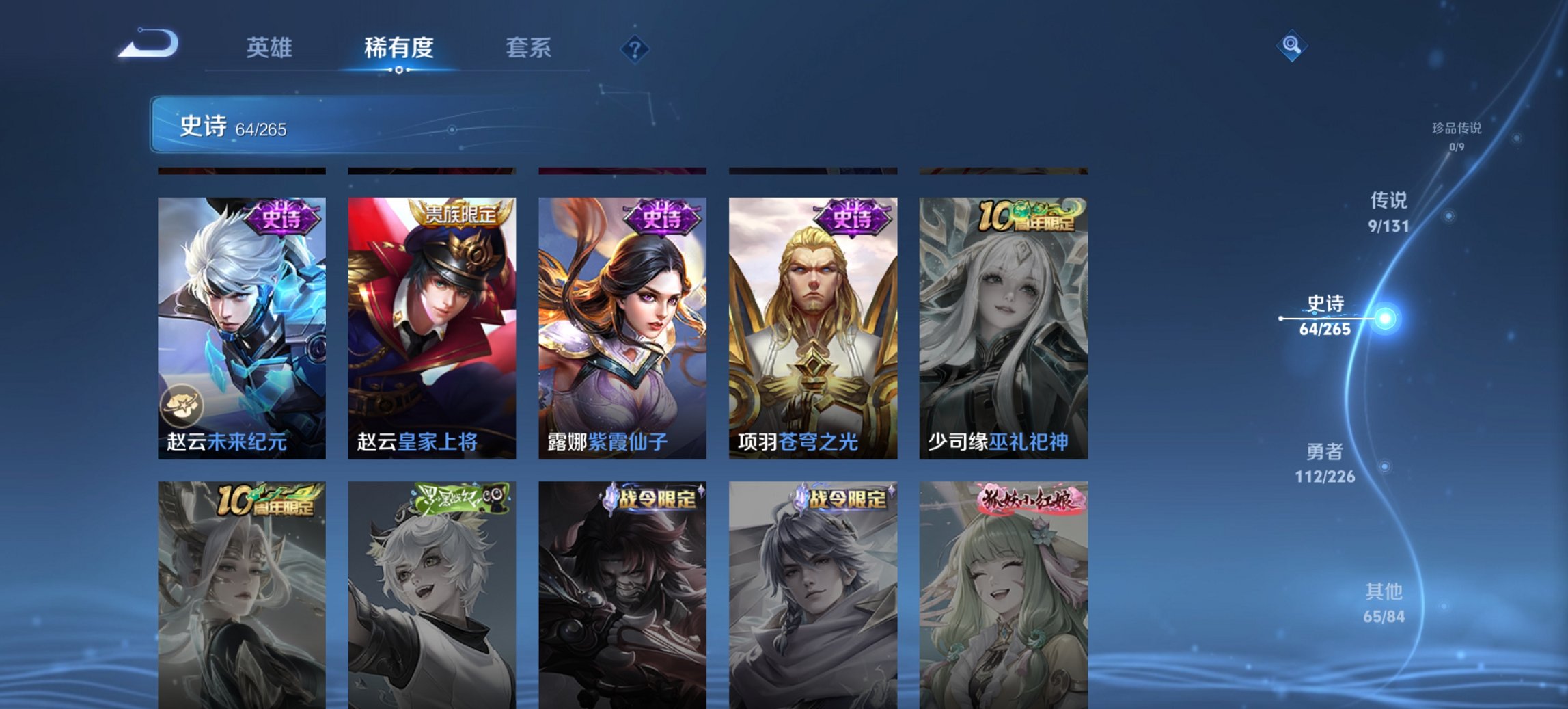 WZCMW3431271王者荣耀账号详情图5 WZCMW3431271王者荣耀账号详情图5