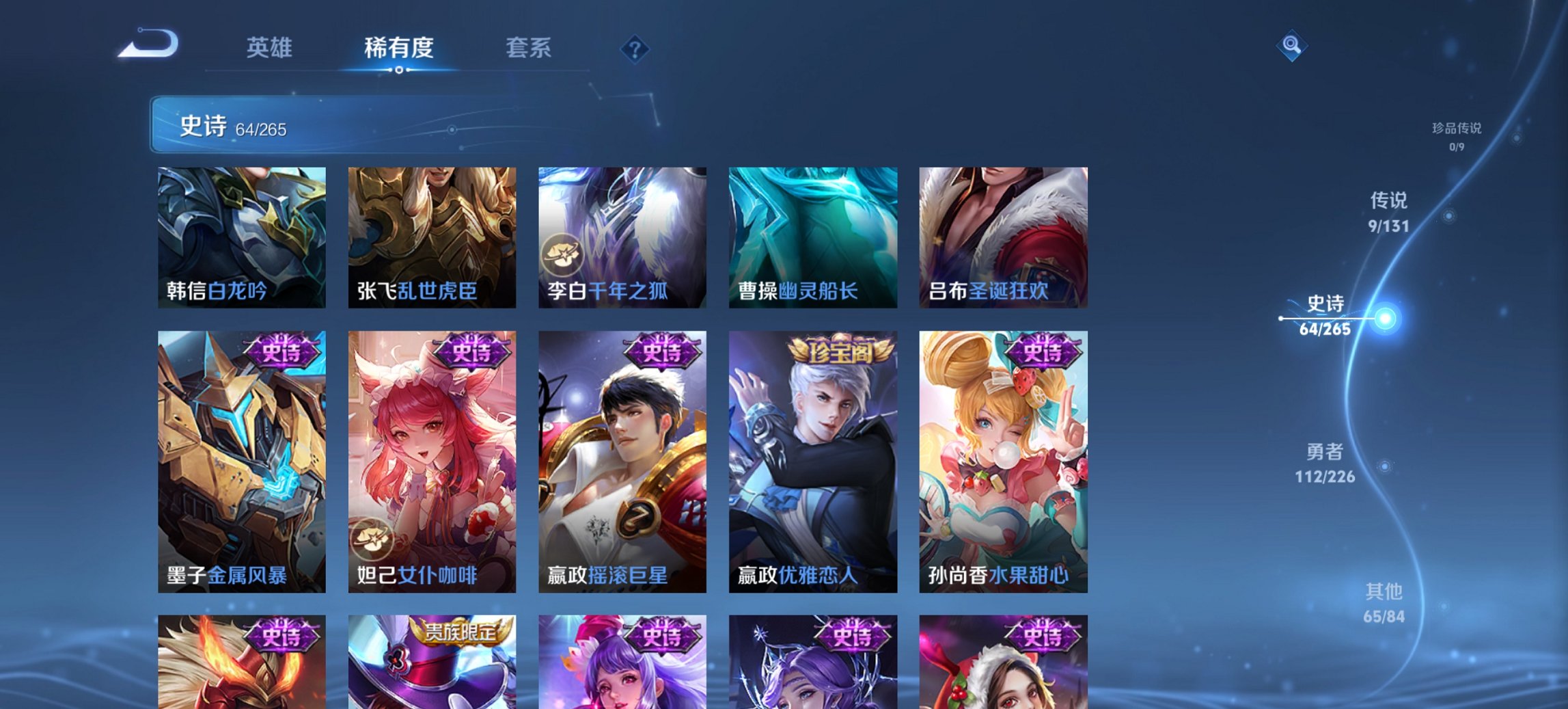 WZCMW3431271王者荣耀账号详情图6 WZCMW3431271王者荣耀账号详情图6