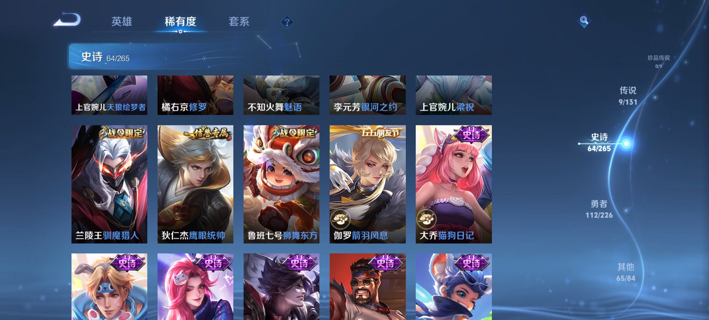 WZCMW3431271王者荣耀账号详情图7 WZCMW3431271王者荣耀账号详情图7