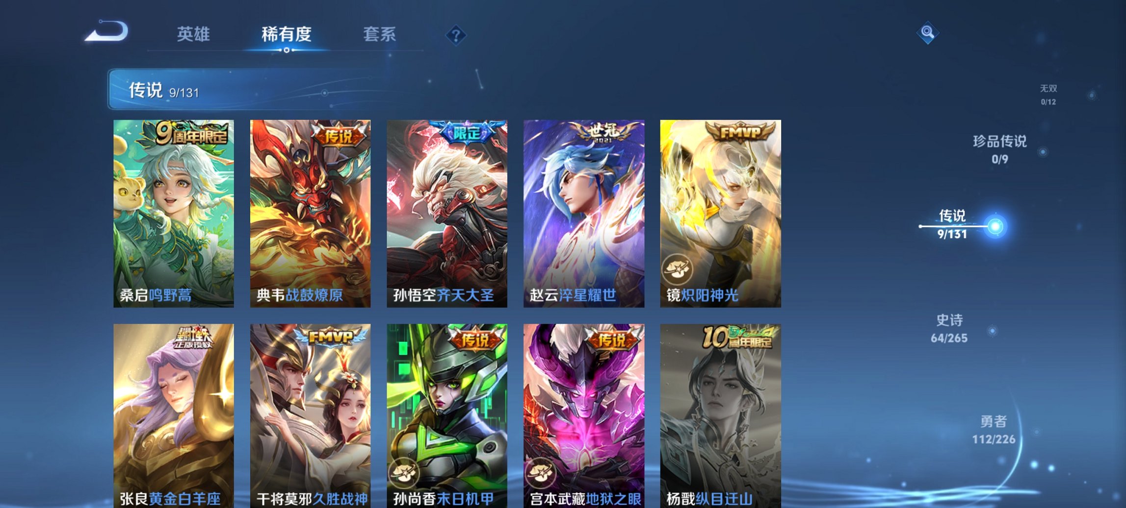 WZCMW3431271王者荣耀账号详情图12 WZCMW3431271王者荣耀账号详情图12