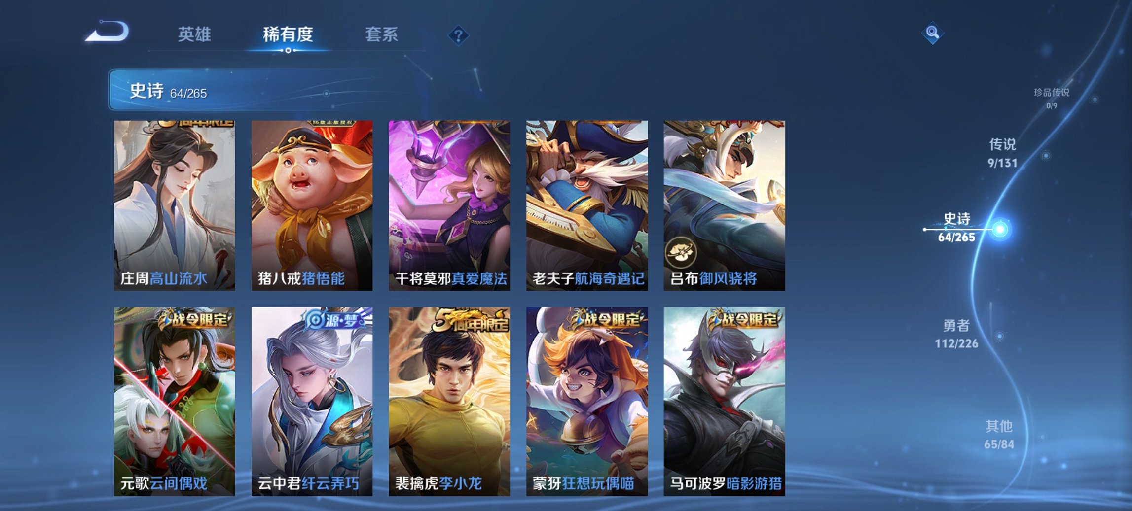 WZCMW3431271王者荣耀账号详情图13 WZCMW3431271王者荣耀账号详情图13