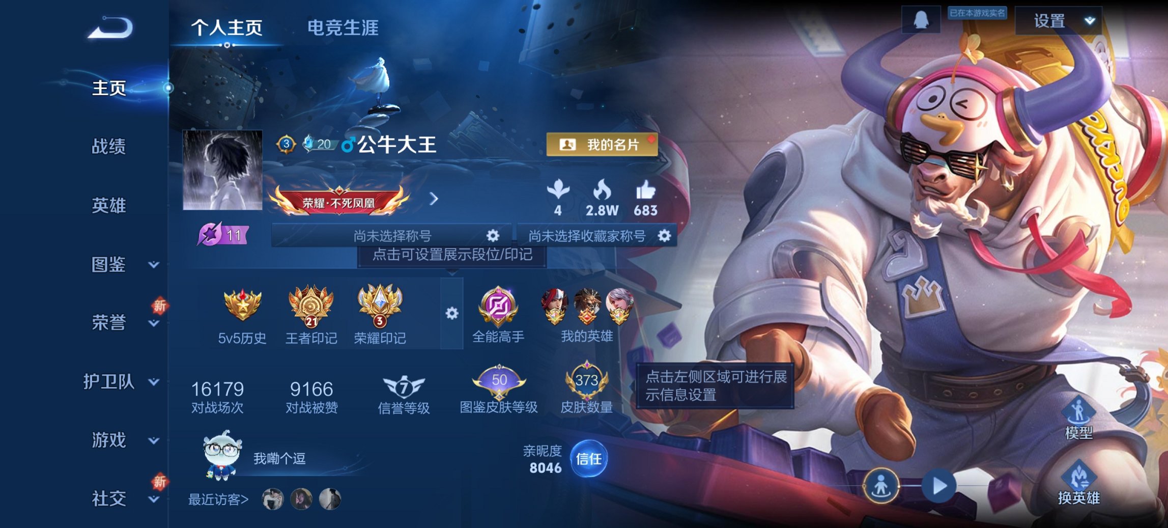 王者荣耀账号安卓QQ127英雄-373皮肤-【373皮肤2水晶12传说1星元】安卓QQ-127英雄-373皮肤【2水晶】