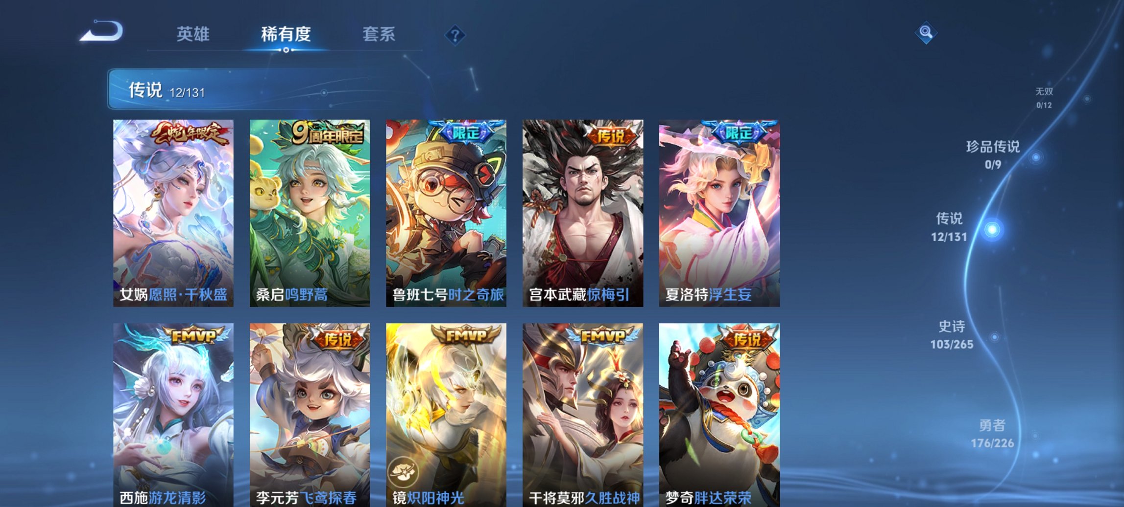 WZCMW3378807王者荣耀账号详情图2