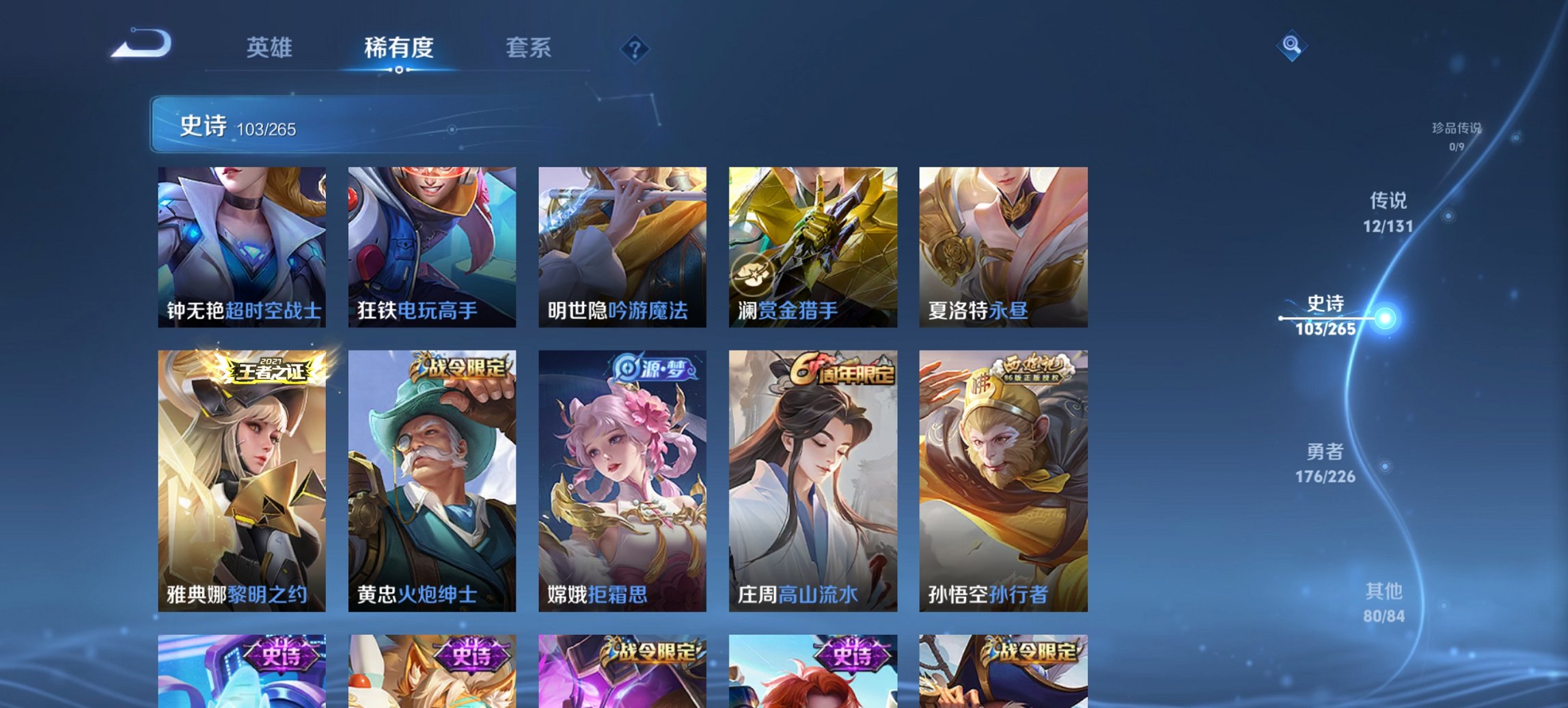 WZCMW3378807王者荣耀账号详情图7