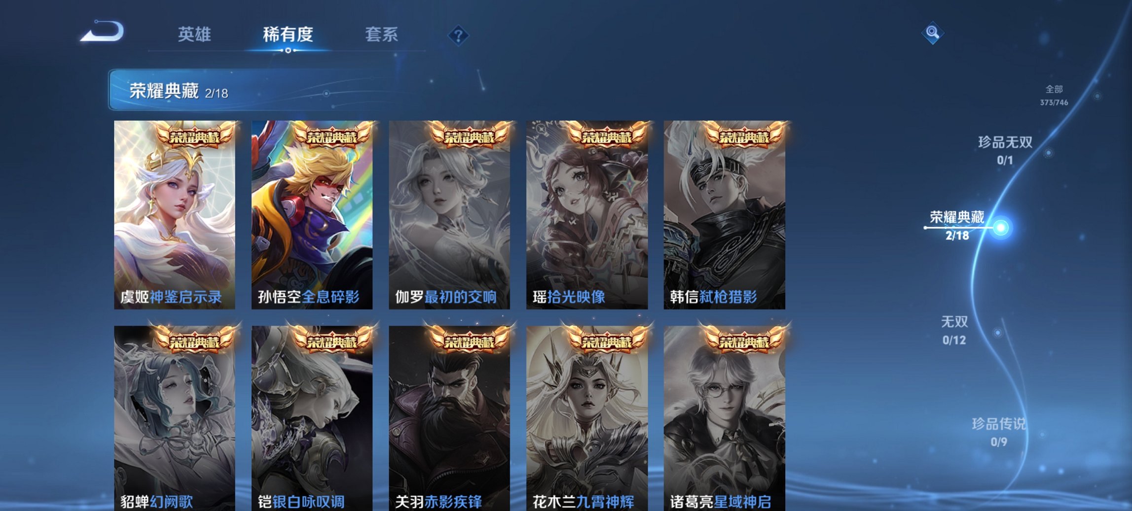 WZCMW3378807王者荣耀账号详情图9