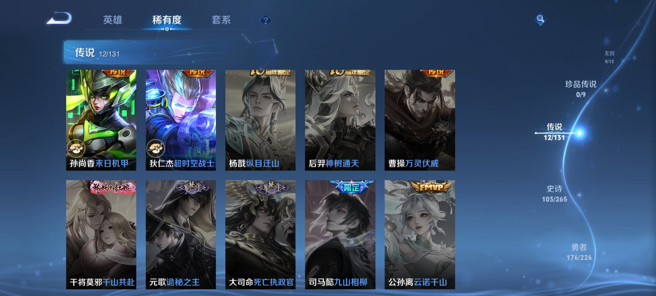 WZCMW3378807王者荣耀账号详情图11