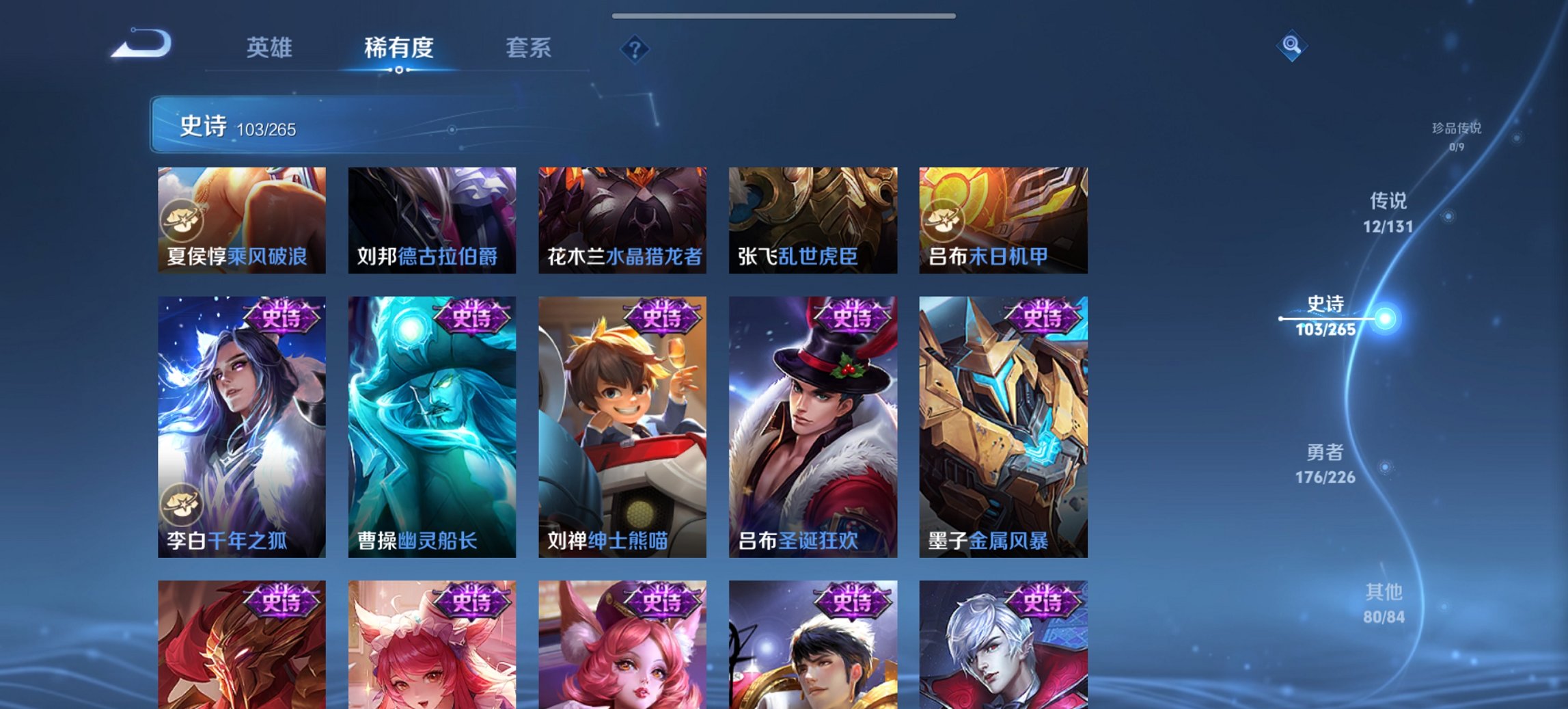 WZCMW3378807王者荣耀账号详情图12