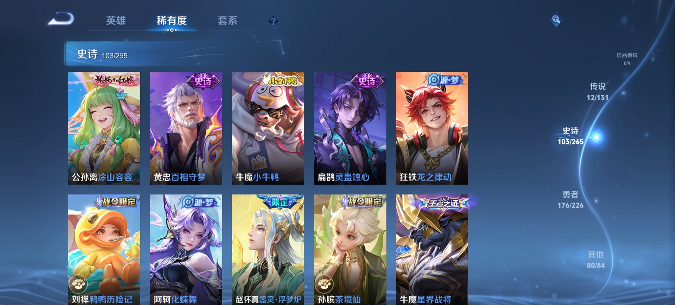 WZCMW3378807王者荣耀账号详情图13