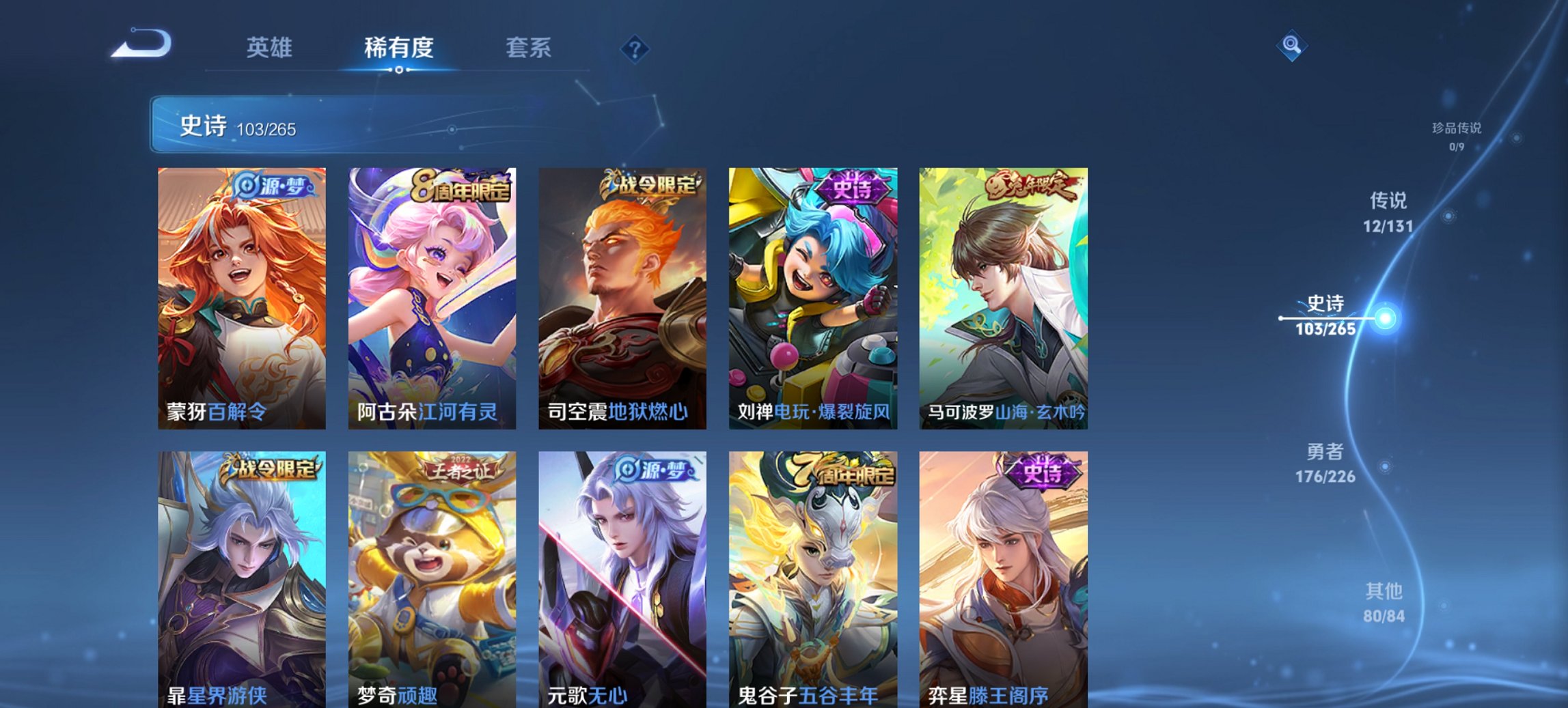 WZCMW3378807王者荣耀账号详情图14