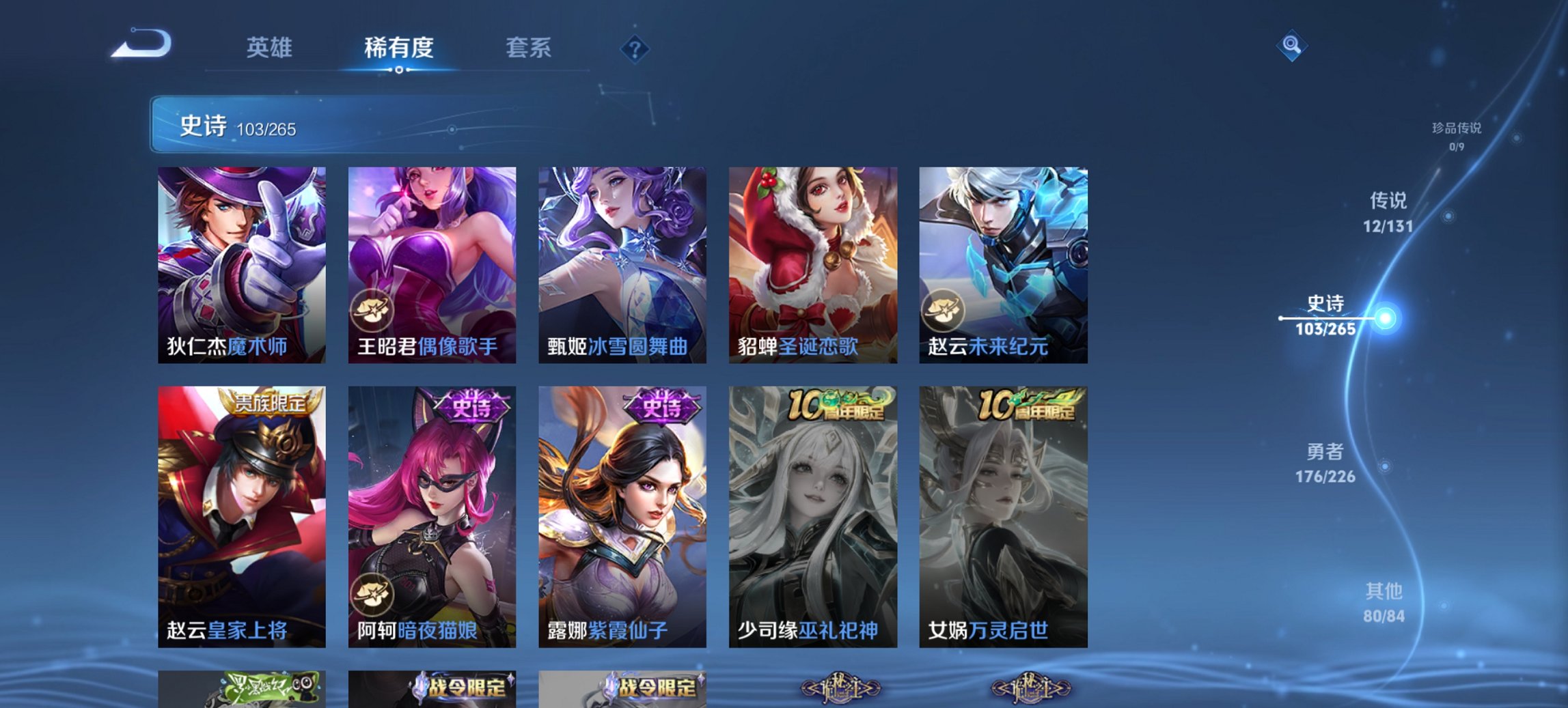 WZCMW3378807王者荣耀账号详情图16