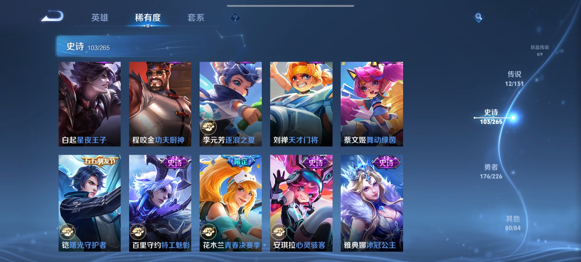 WZCMW3378807王者荣耀账号详情图18