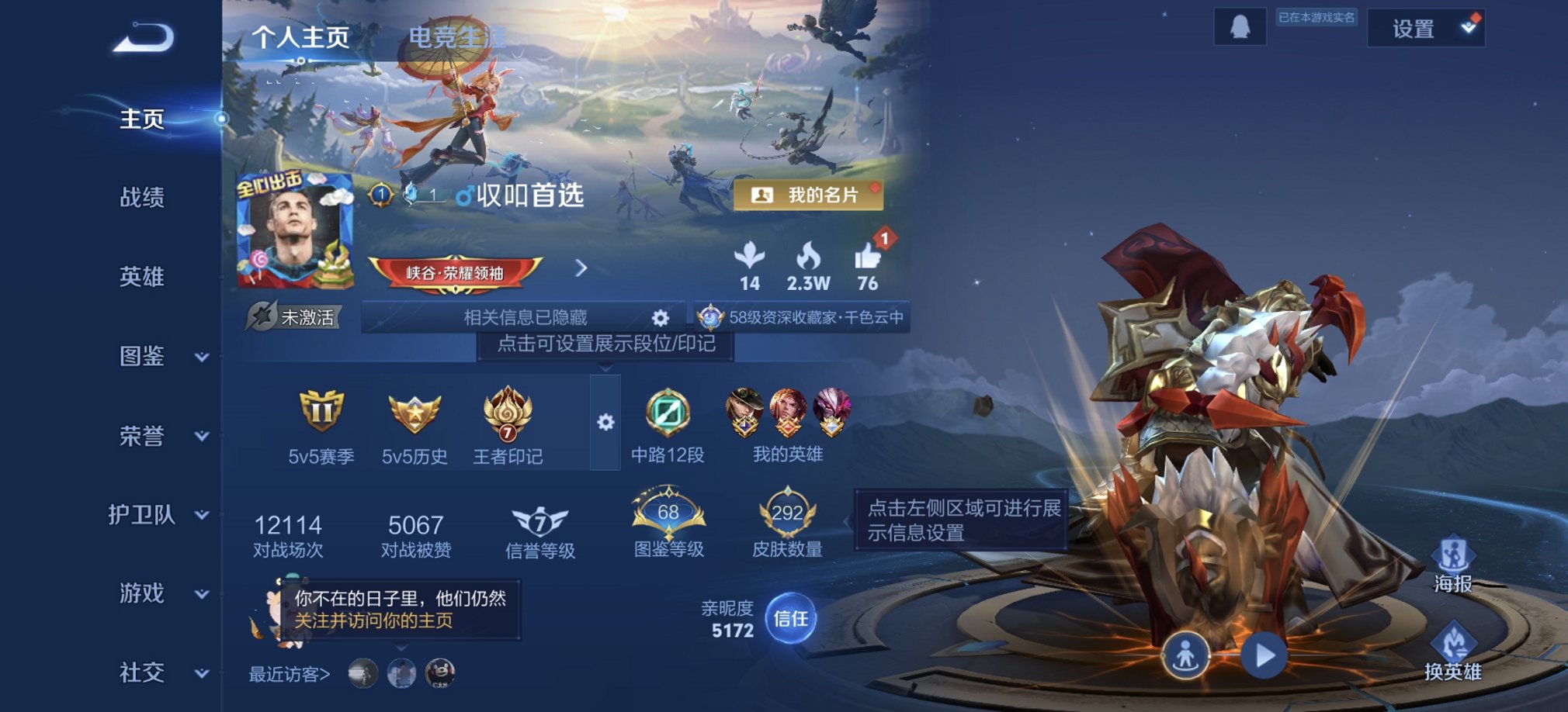 王者荣耀账号安卓QQ124英雄-292皮肤-可二次【20传说292皮肤3水晶1星元】安卓QQ-124英雄-292皮肤【3