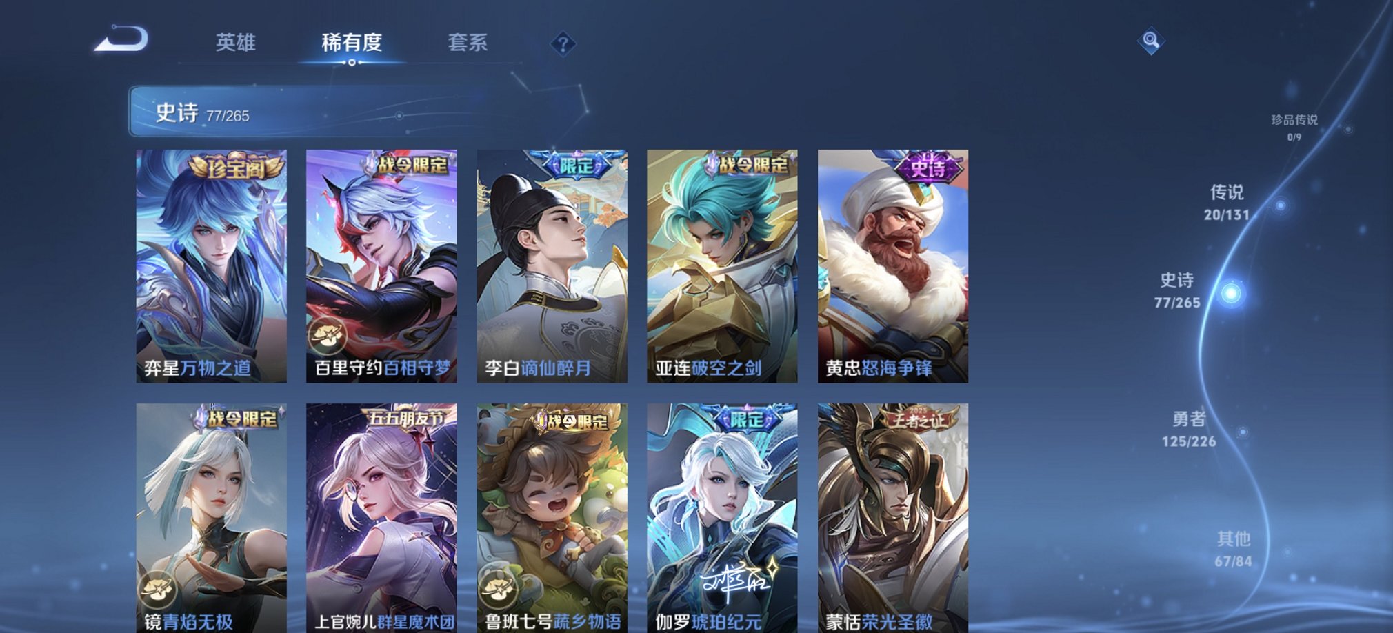 WZCMW3378692王者荣耀账号详情图2