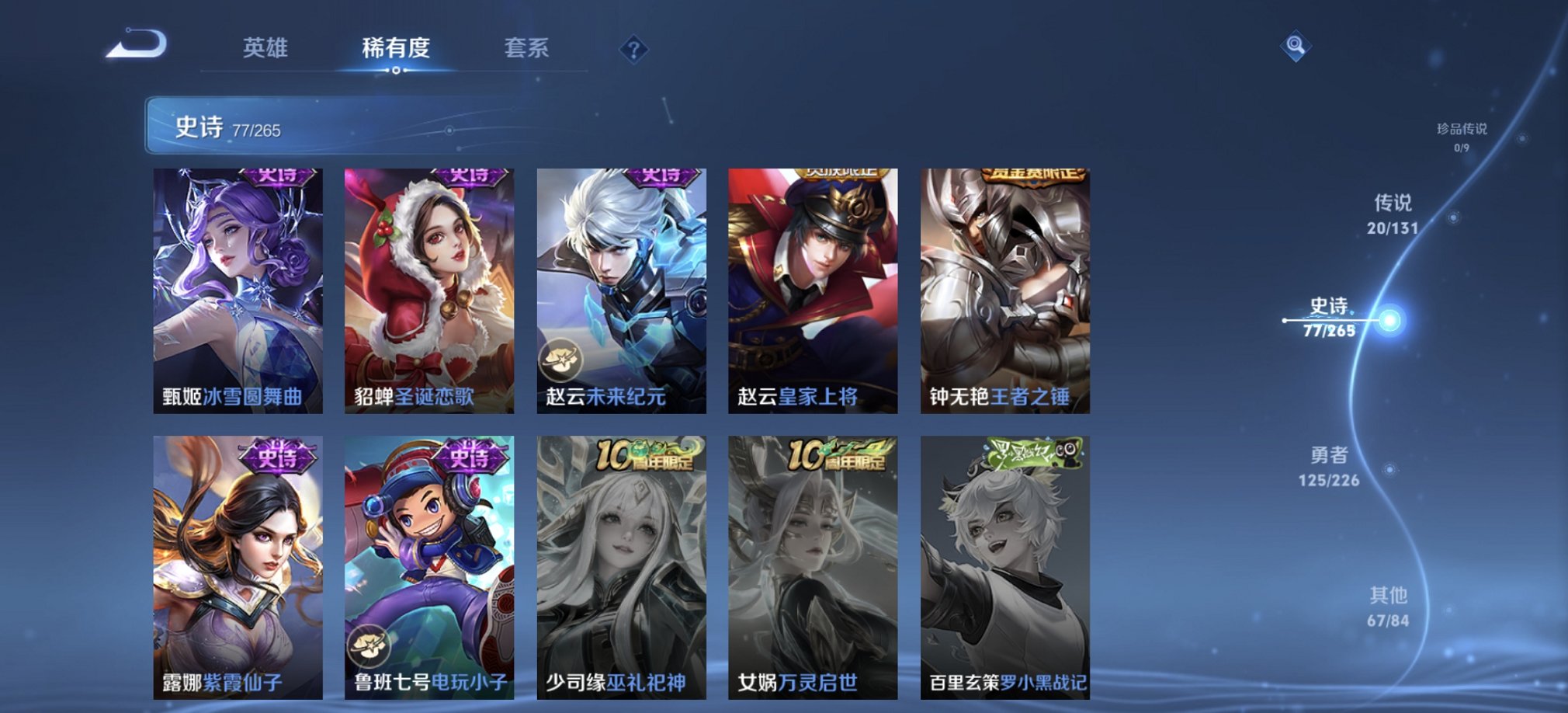 WZCMW3378692王者荣耀账号详情图3