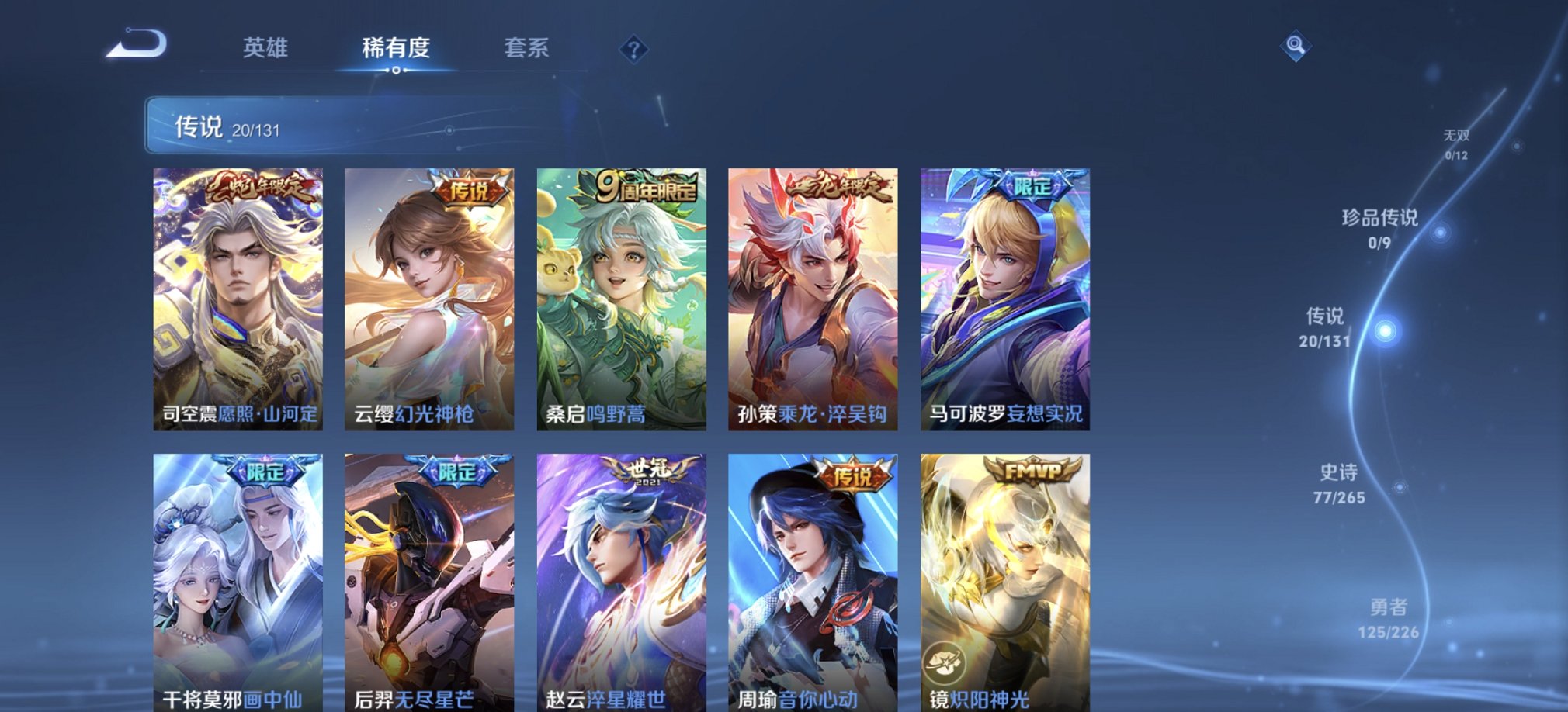 WZCMW3378692王者荣耀账号详情图4