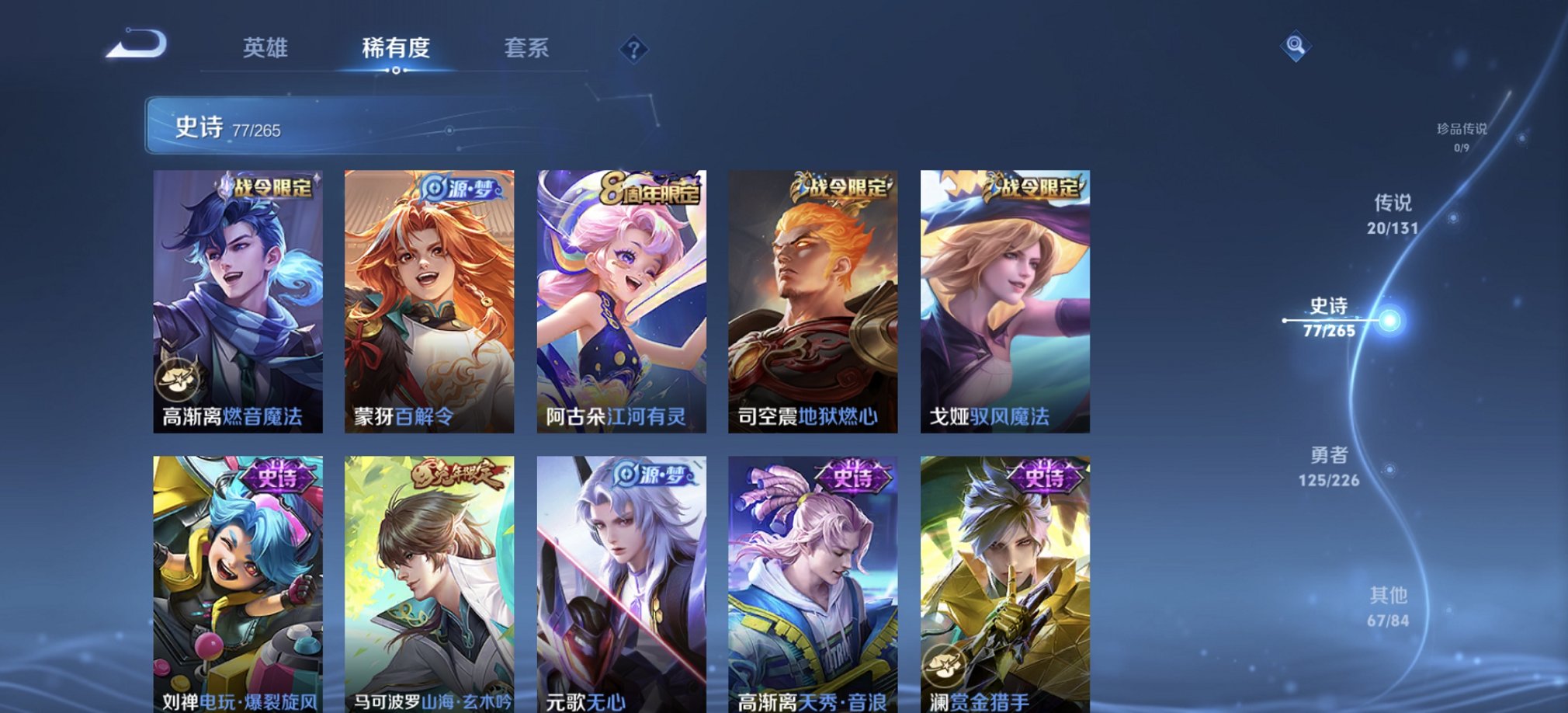 WZCMW3378692王者荣耀账号详情图5