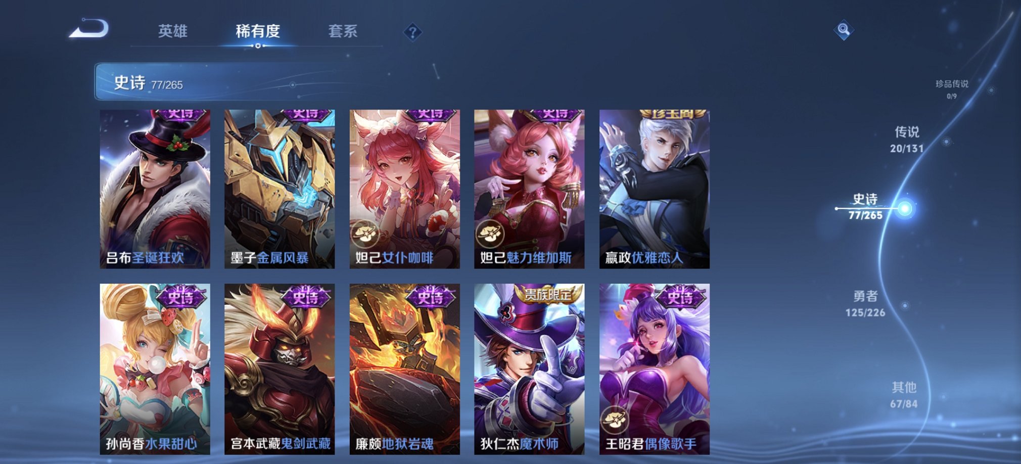 WZCMW3378692王者荣耀账号详情图6