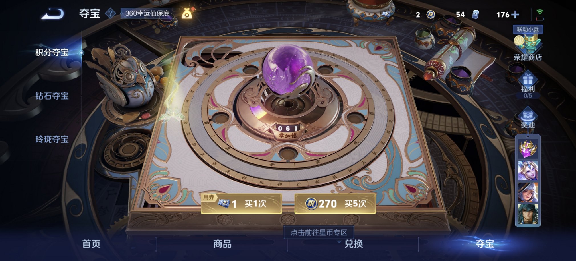 WZCMW3378692王者荣耀账号详情图7