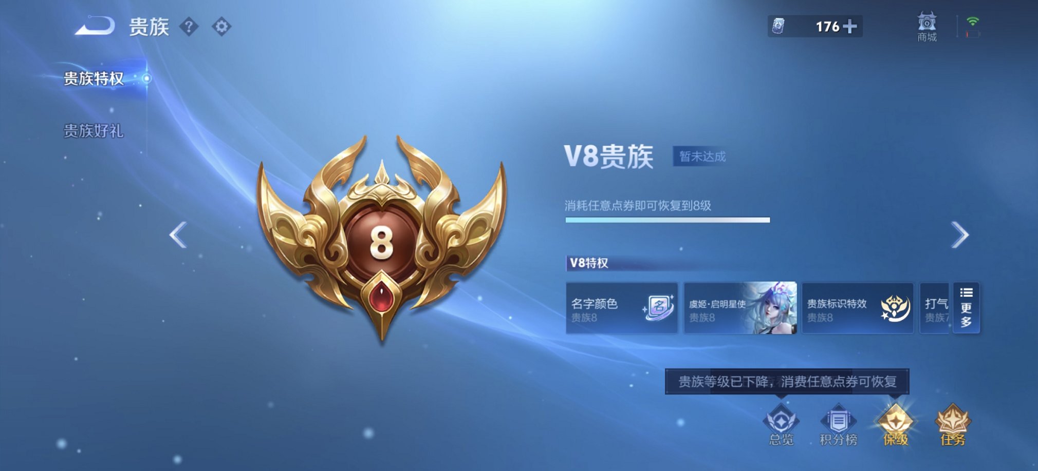 WZCMW3378692王者荣耀账号详情图8