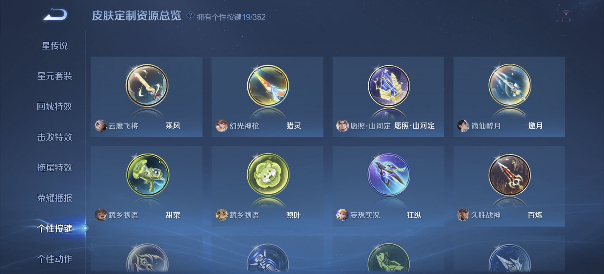 WZCMW3378692王者荣耀账号详情图9