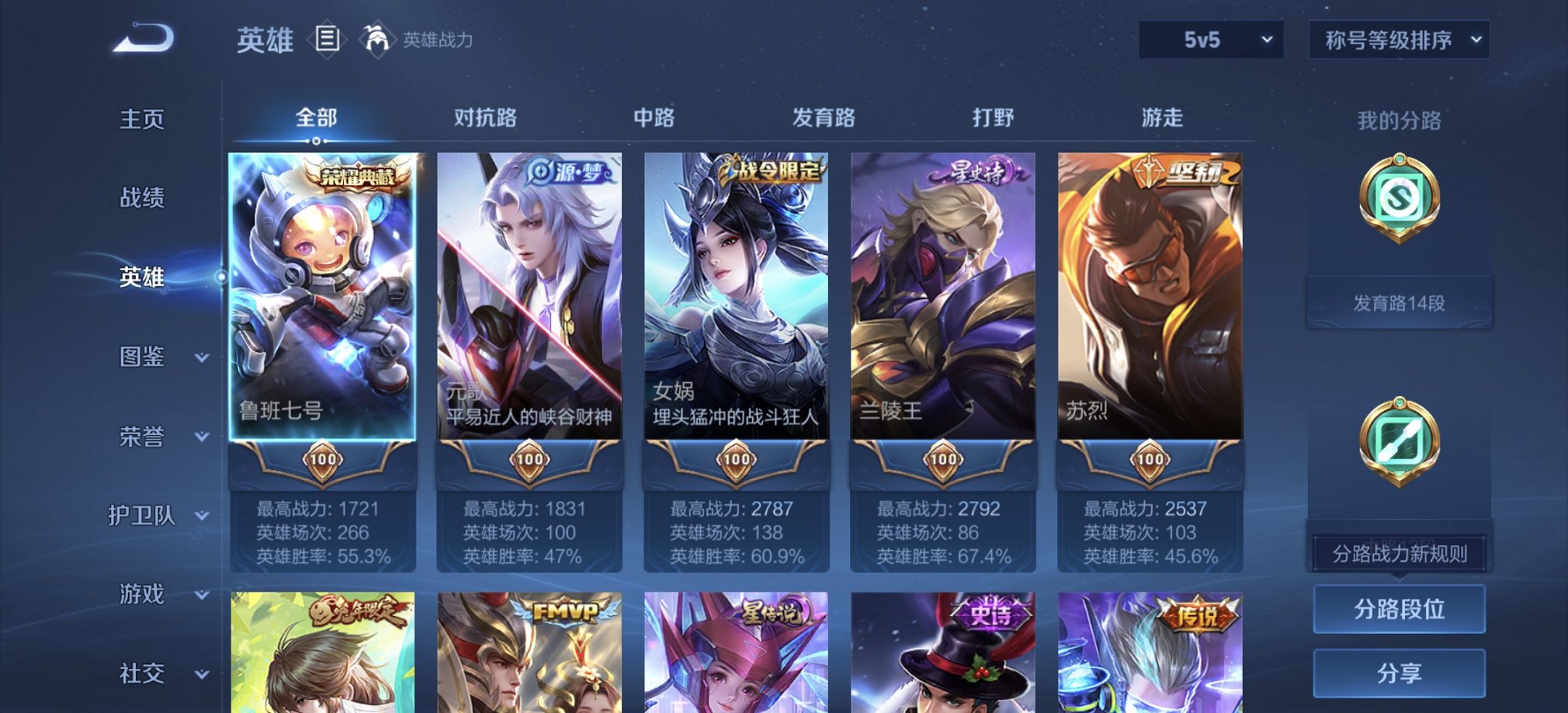 WZCMW3378692王者荣耀账号详情图11