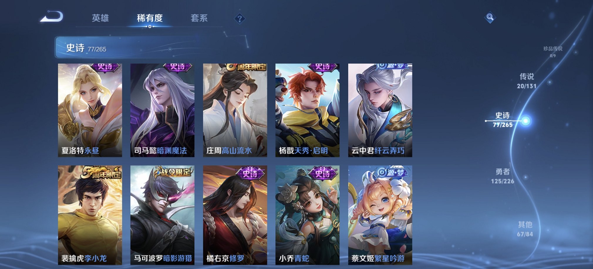 WZCMW3378692王者荣耀账号详情图12