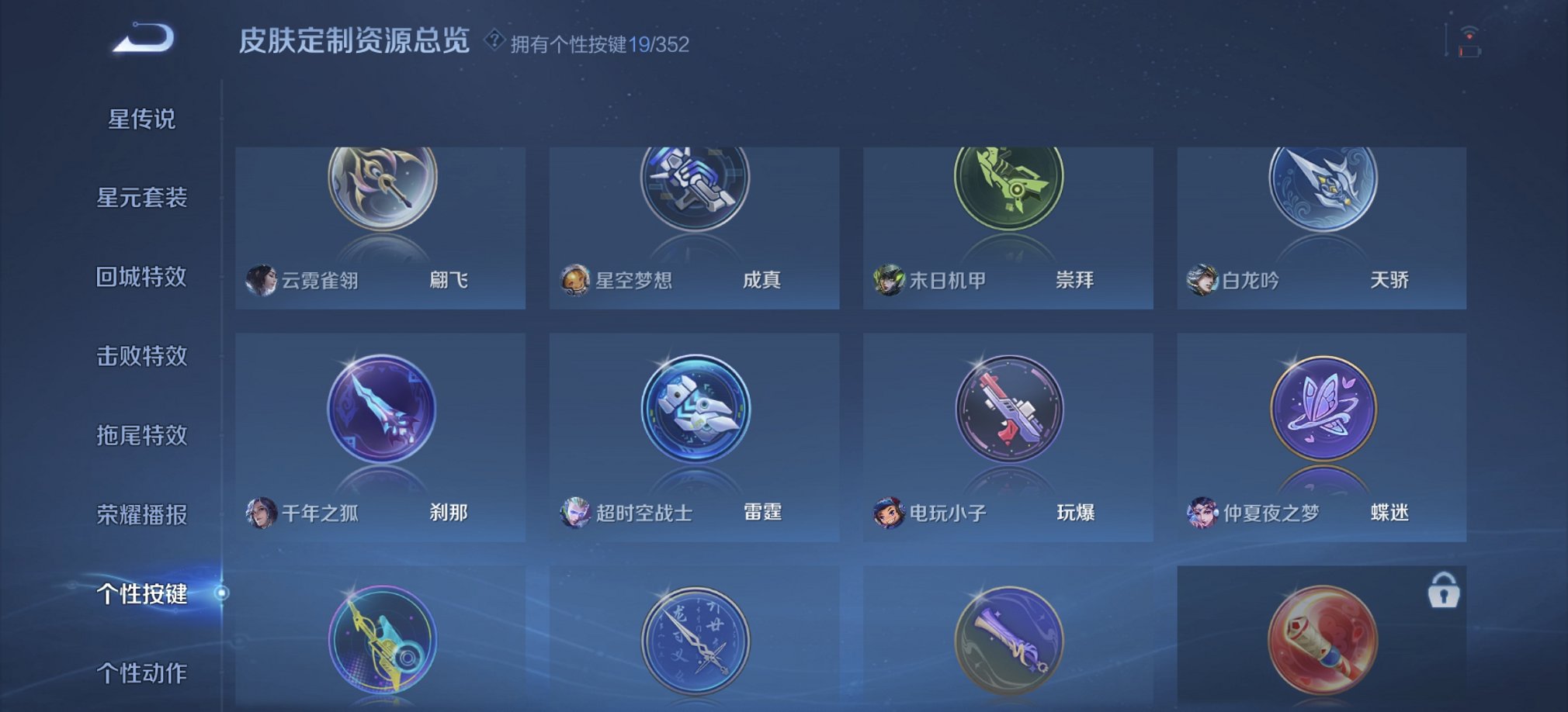 WZCMW3378692王者荣耀账号详情图13