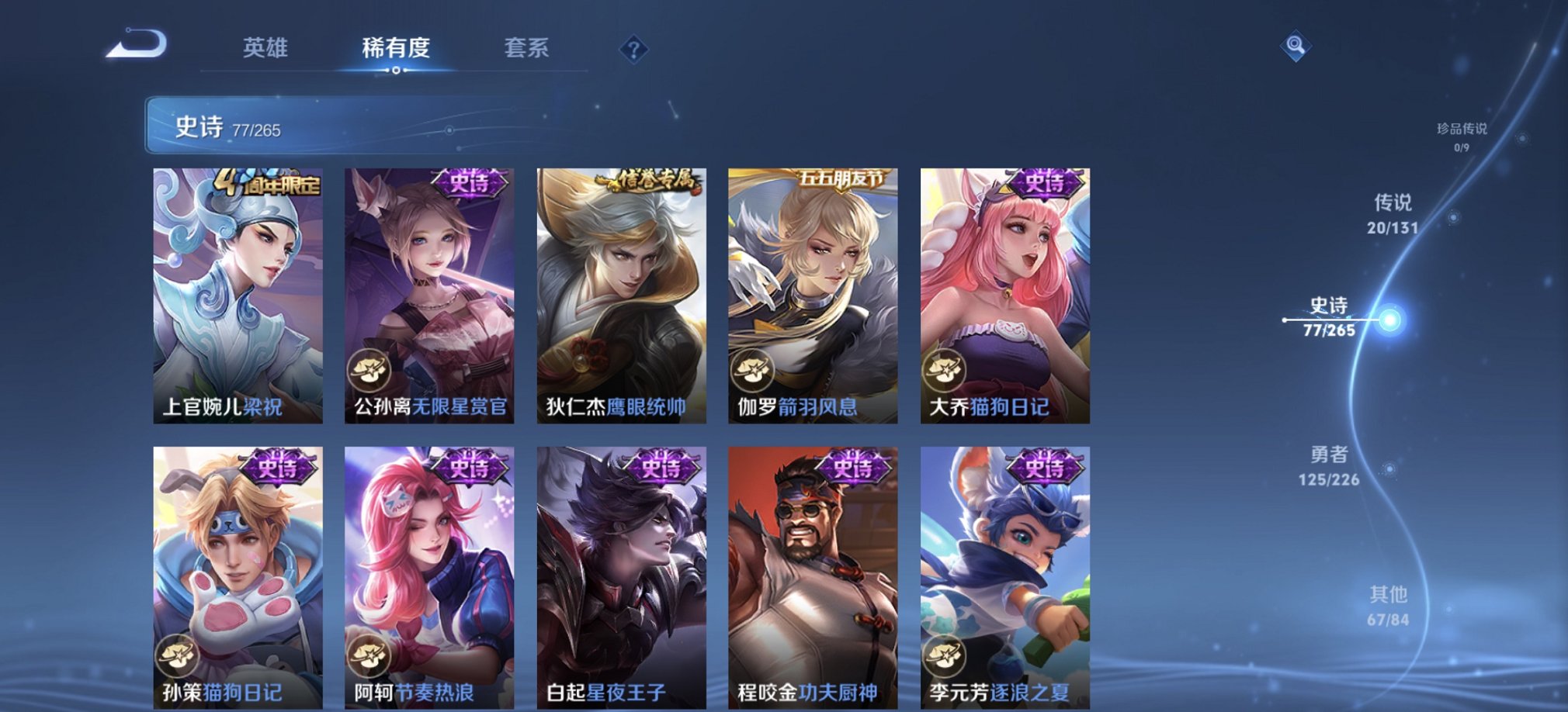 WZCMW3378692王者荣耀账号详情图15