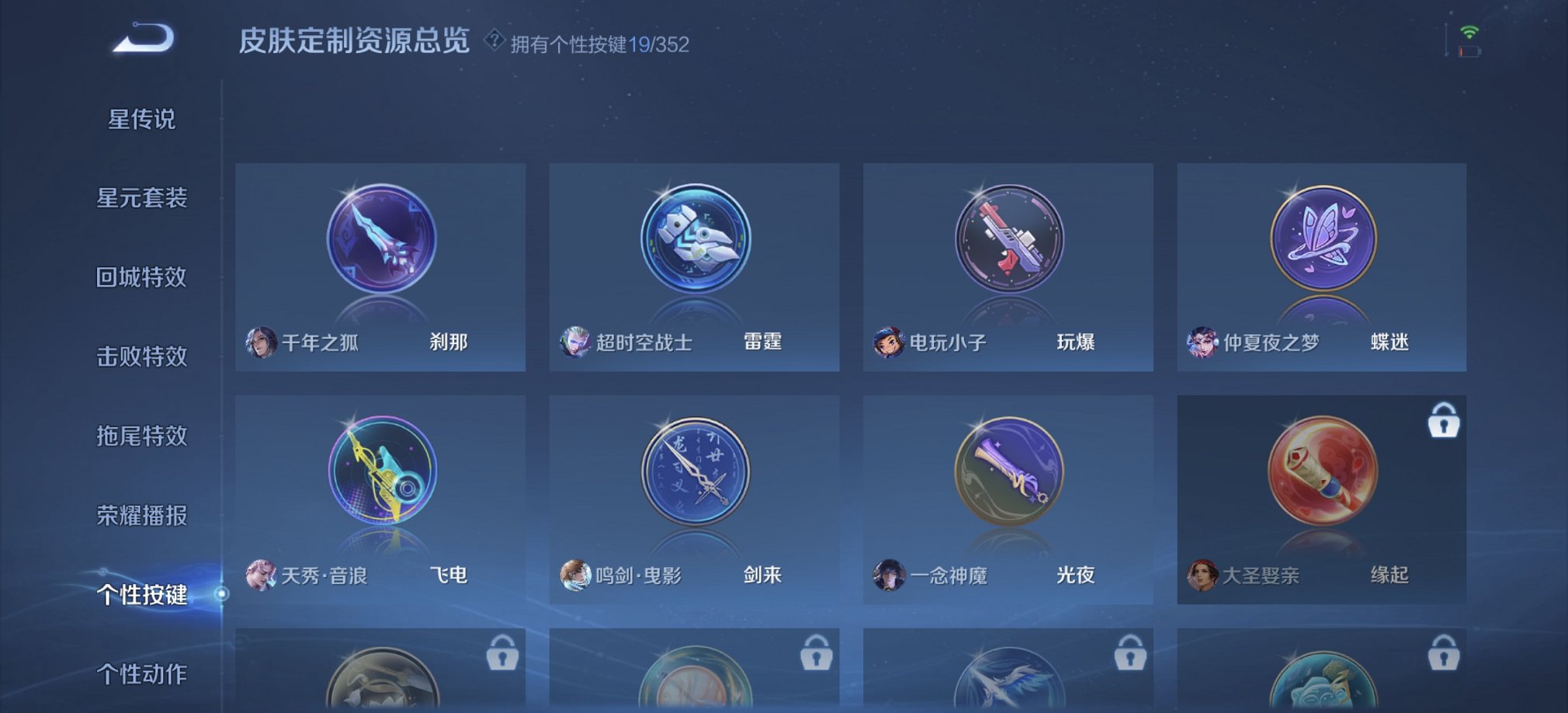 WZCMW3378692王者荣耀账号详情图16