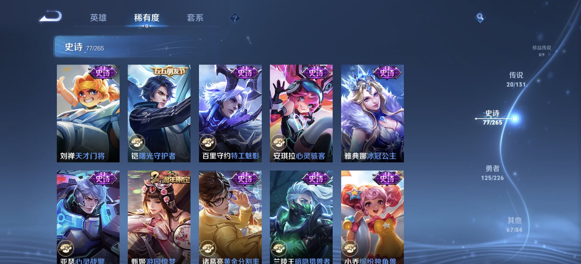 WZCMW3378692王者荣耀账号详情图18