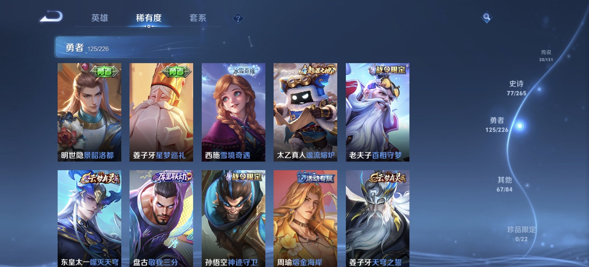 WZCMW3378692王者荣耀账号详情图19