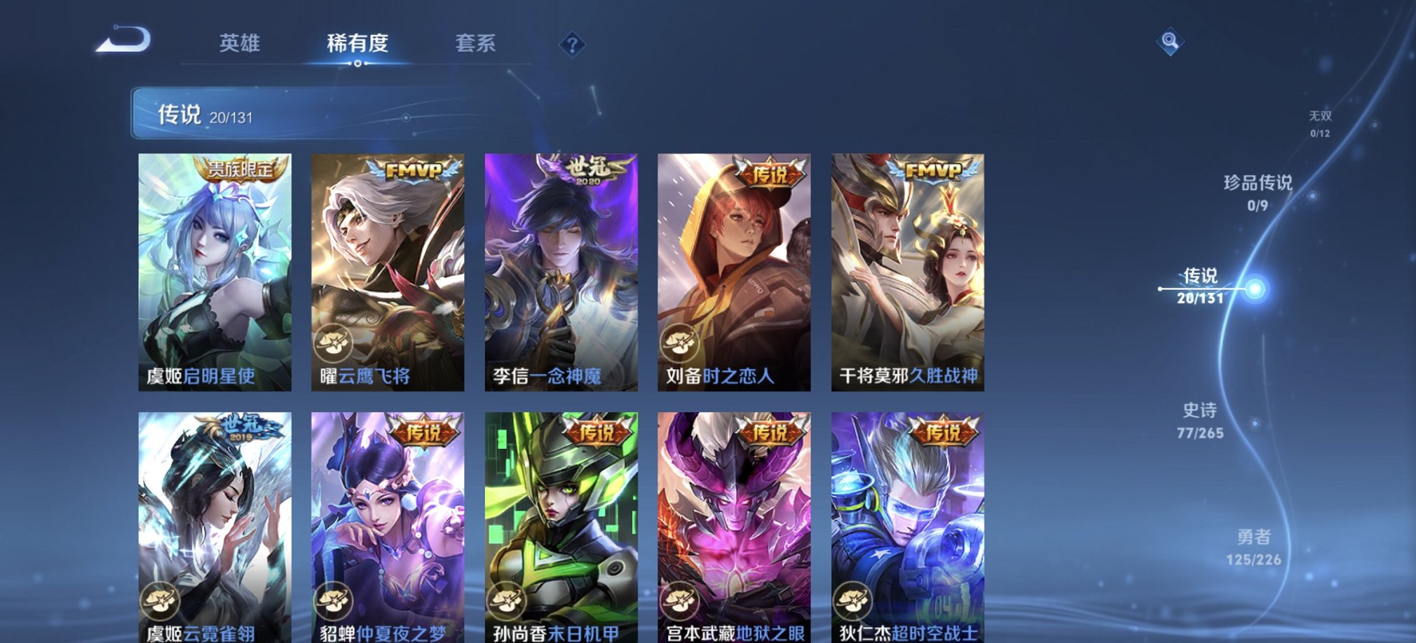 WZCMW3378692王者荣耀账号详情图20