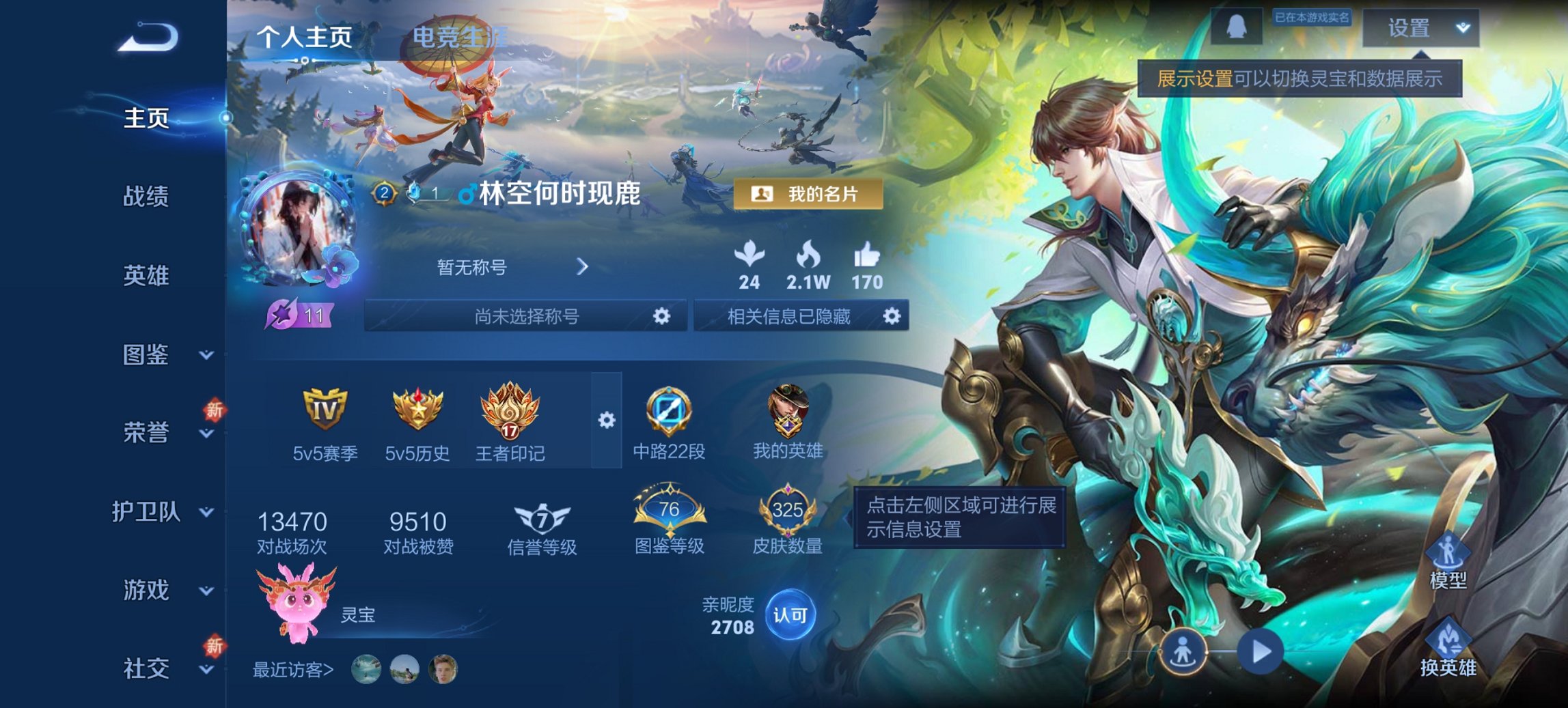 王者荣耀账号安卓QQ125英雄-325皮肤-可二次【325皮肤3水晶1星元3传说】安卓QQ-125英雄-325皮肤【3水